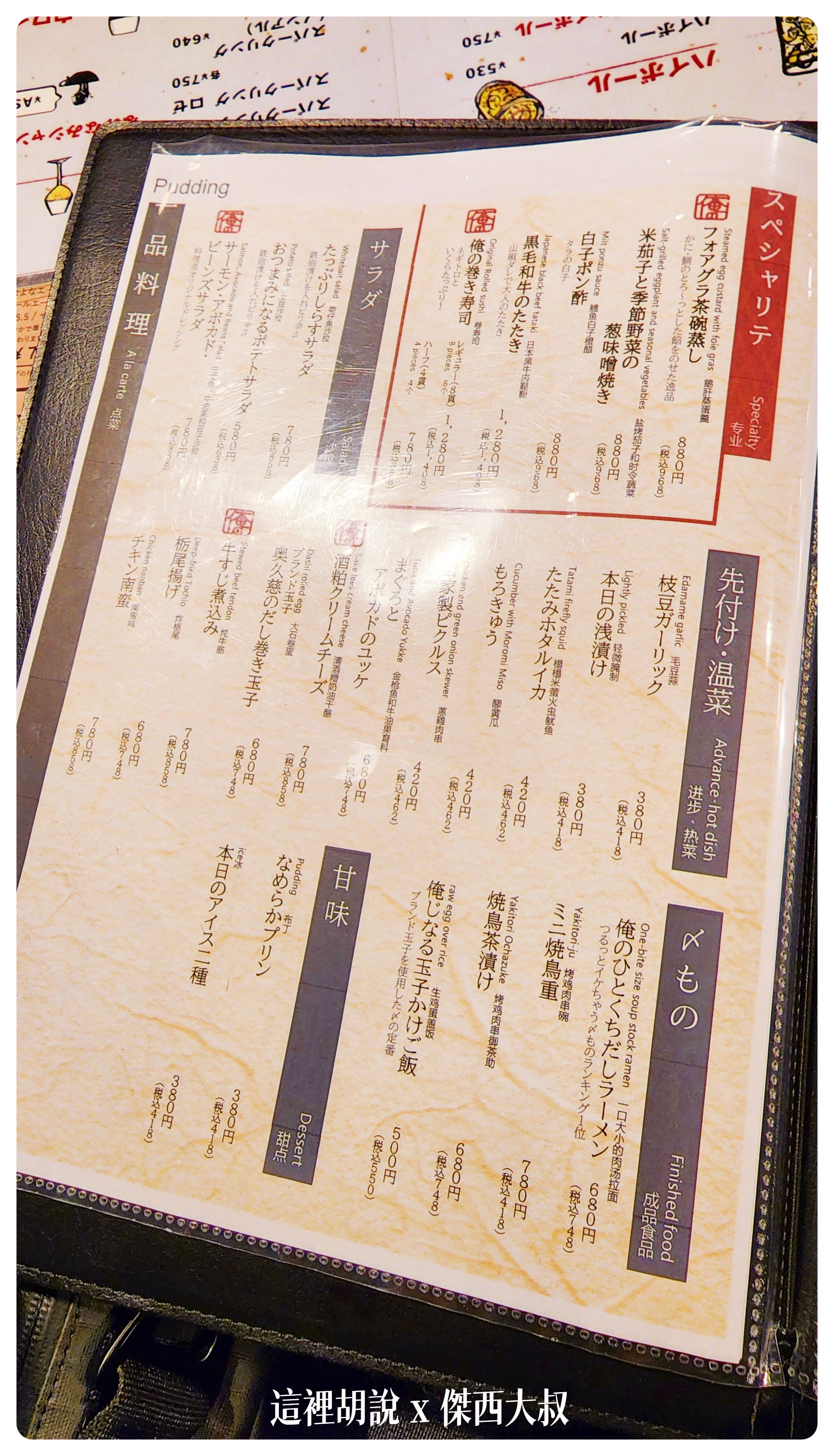 2022,串燒,傑西吃貨筆記,傑西懷胎七個月,日本,日本美食,東京,東京串燒,東京美食,銀座 2022,串燒,傑西吃貨筆記,傑西懷胎七個月,日本,日本美食,東京,東京串燒,東京美食,銀座