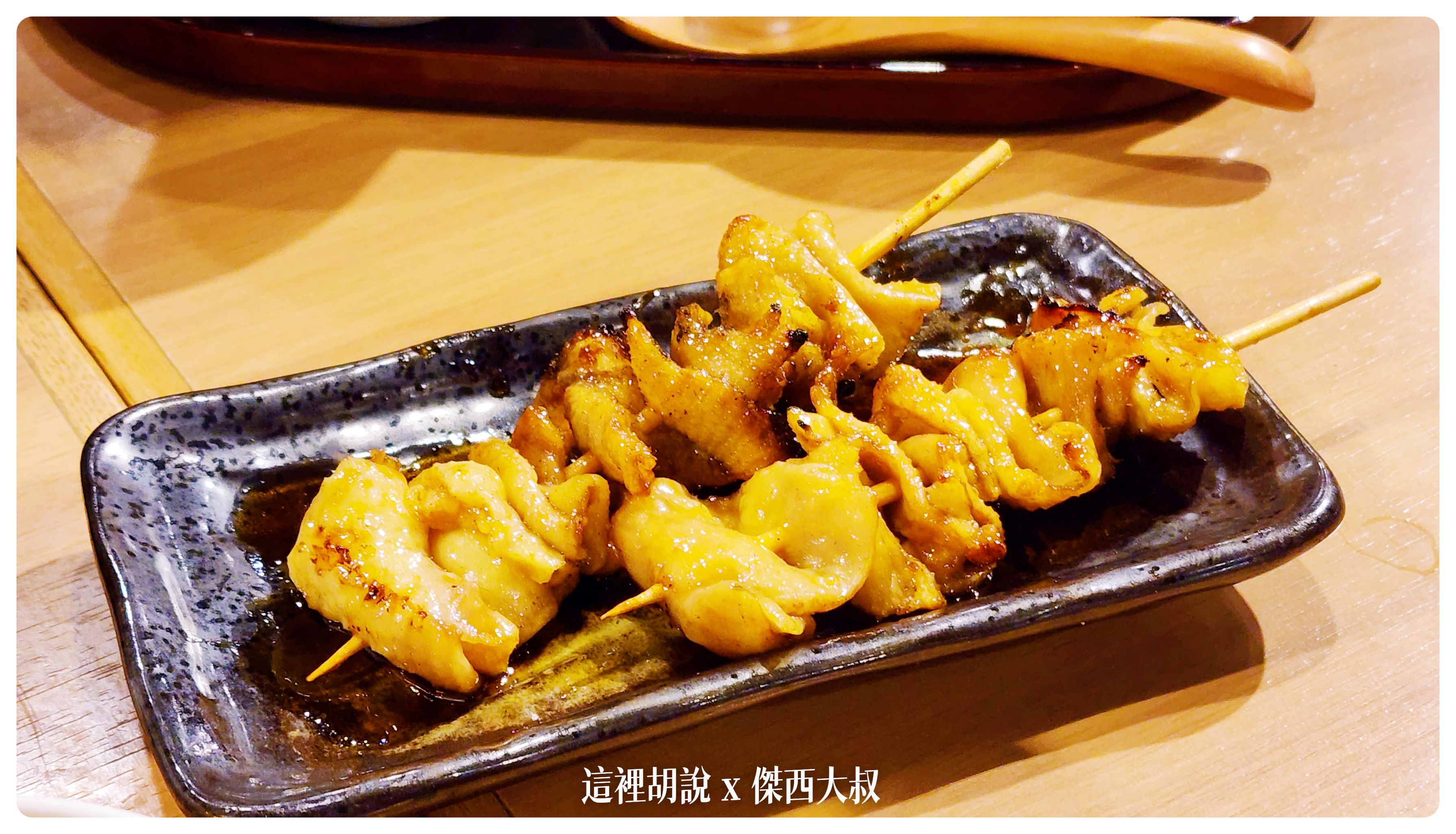 2022,串燒,傑西吃貨筆記,傑西懷胎七個月,日本,日本美食,東京,東京串燒,東京美食,銀座 2022,串燒,傑西吃貨筆記,傑西懷胎七個月,日本,日本美食,東京,東京串燒,東京美食,銀座