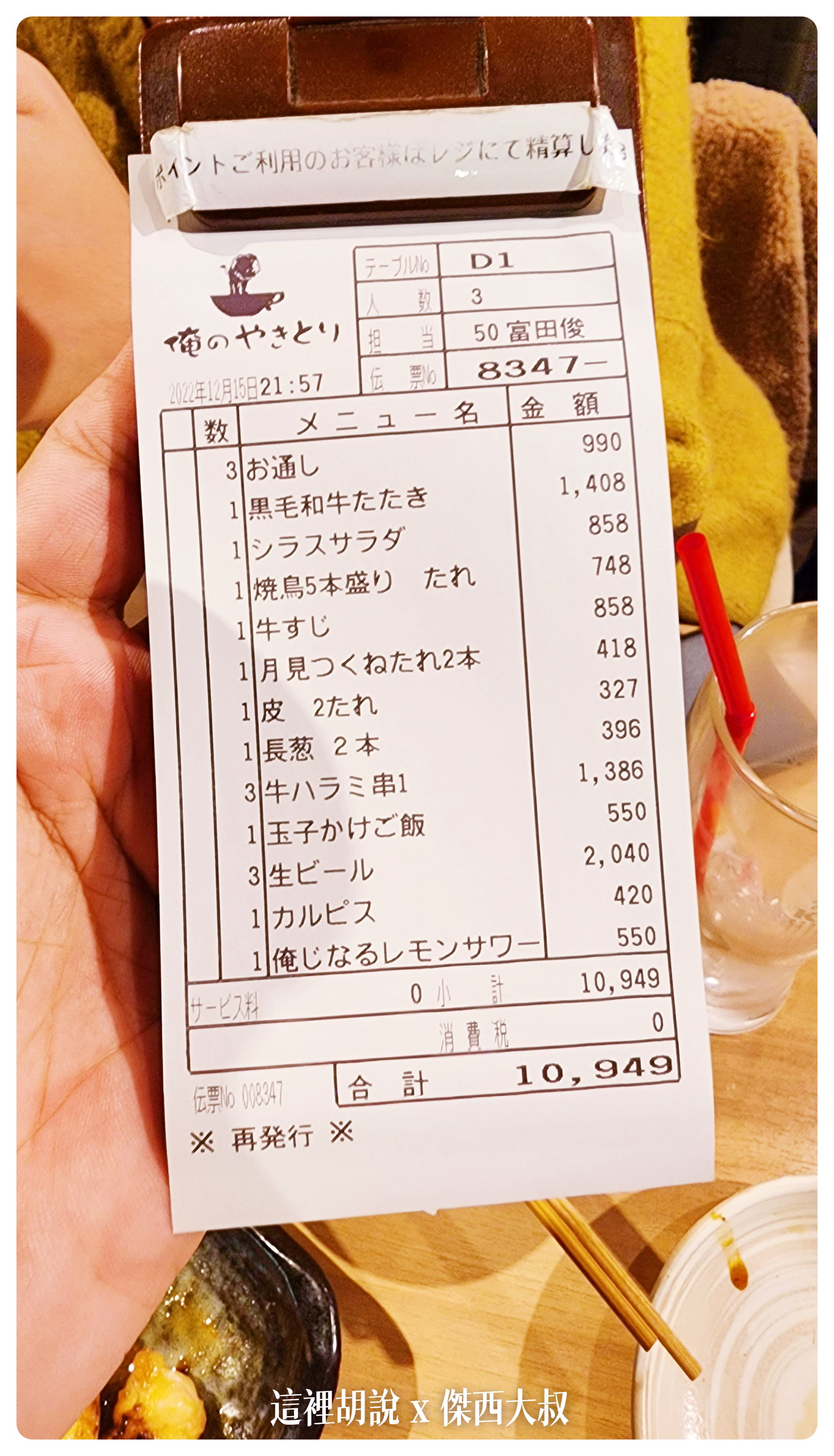 2022,串燒,傑西吃貨筆記,傑西懷胎七個月,日本,日本美食,東京,東京串燒,東京美食,銀座 2022,串燒,傑西吃貨筆記,傑西懷胎七個月,日本,日本美食,東京,東京串燒,東京美食,銀座