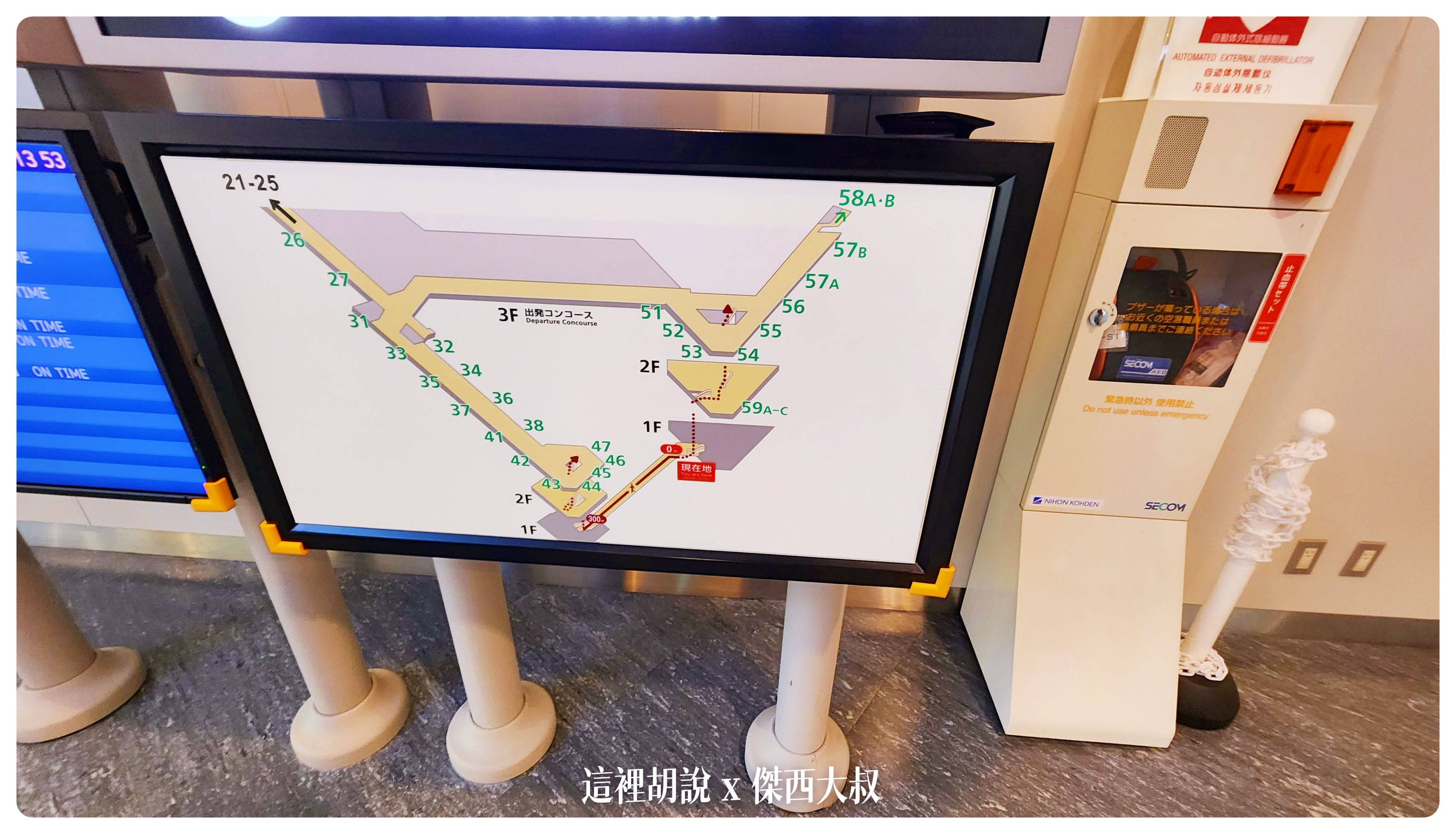 Google News,NRT,RJAA,下飛機,使用說明書,候機室,傑西飛行記錄,入境,出境,回國,地圖,懶人包,成田機場,成田空港,日本,東京,機場,機場地圖,機場懶人包,機場相關文章,機場系列文章,登機,登機門,首都 Google News,NRT,RJAA,下飛機,使用說明書,候機室,傑西飛行記錄,入境,出境,回國,地圖,懶人包,成田機場,成田空港,日本,東京,機場,機場地圖,機場懶人包,機場相關文章,機場系列文章,登機,登機門,首都