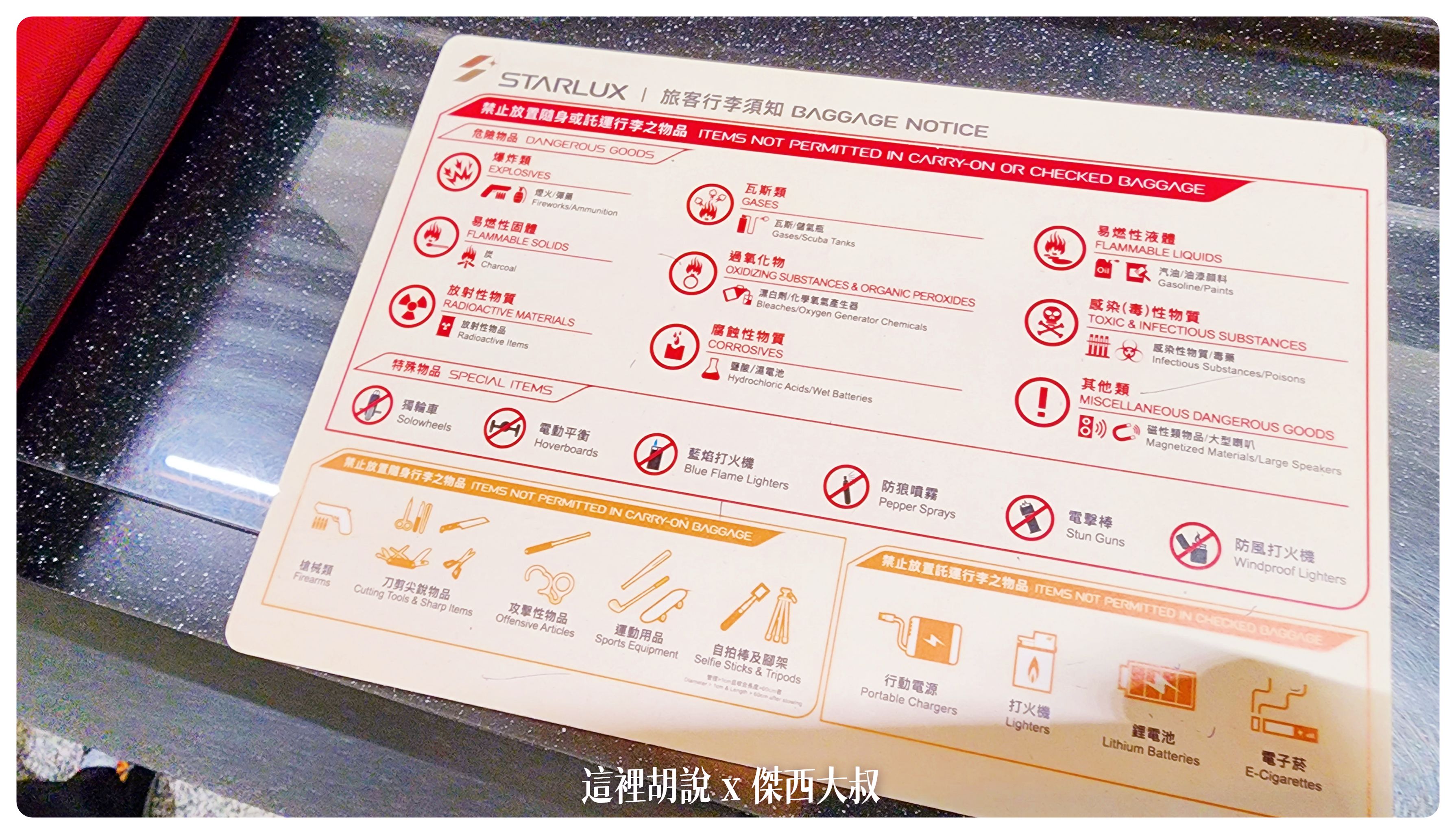 A321NEO,AIRBUS,BUSINESS CLASS,CLASS C,FlyWithTheSTAR,Google News,JX,JX˙721,STARLUX,STARLUXAirlines,TPEPEN,五星航空,傑西論文,傑西飛行記錄,台北檳城,商務艙,商務艙飛行記錄,星宇商務艙,星宇航空,星宇航空 商務艙,星宇航空 貴賓室,星宇航空商務艙貴賓室,星宇航空貴賓室 評論,精品航空,航空 A321NEO,AIRBUS,BUSINESS CLASS,CLASS C,FlyWithTheSTAR,Google News,JX,JX˙721,STARLUX,STARLUXAirlines,TPEPEN,五星航空,傑西論文,傑西飛行記錄,台北檳城,商務艙,商務艙飛行記錄,星宇商務艙,星宇航空,星宇航空 商務艙,星宇航空 貴賓室,星宇航空商務艙貴賓室,星宇航空貴賓室 評論,精品航空,航空