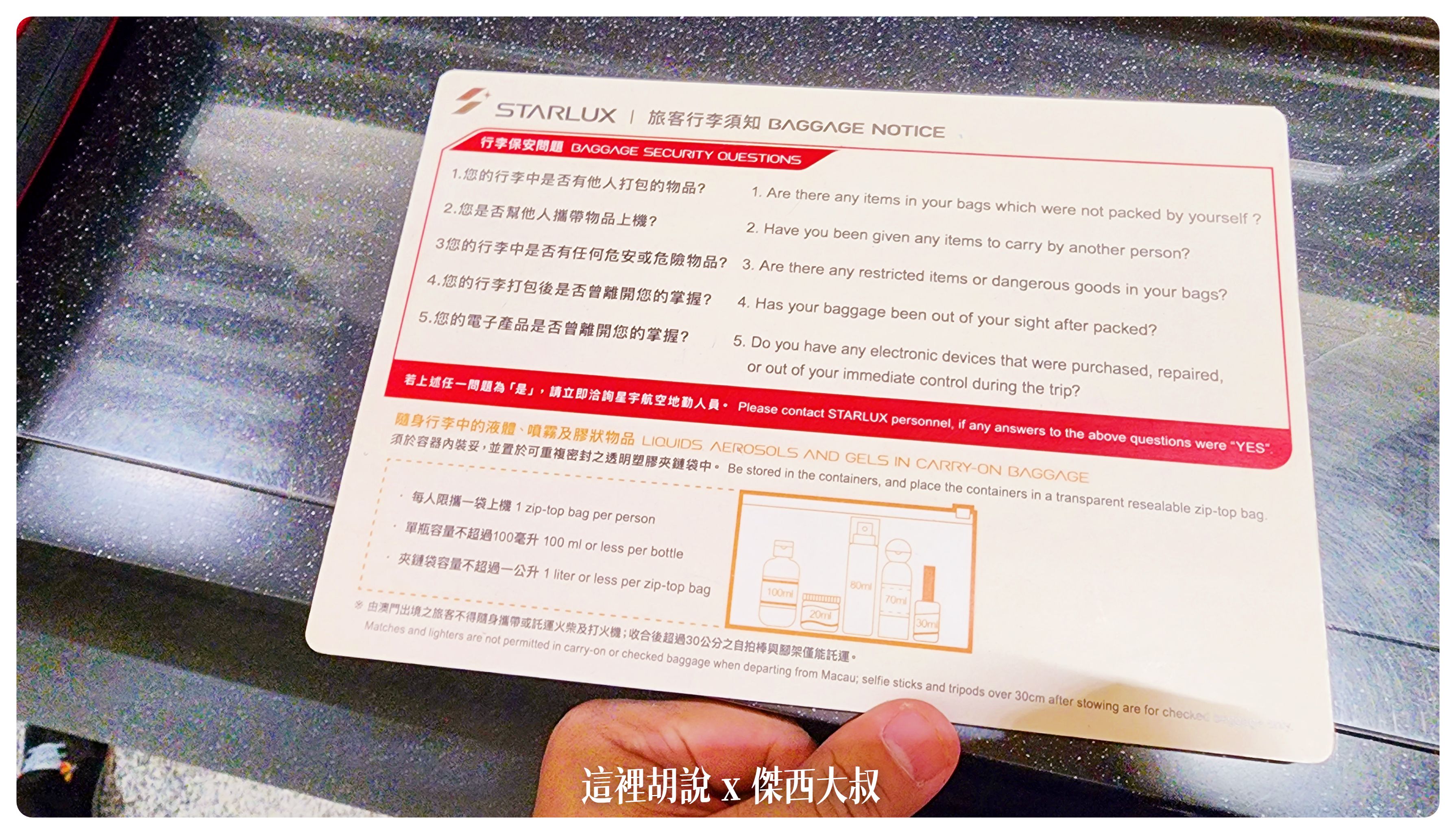 A321NEO,AIRBUS,BUSINESS CLASS,CLASS C,FlyWithTheSTAR,Google News,JX,JX˙721,STARLUX,STARLUXAirlines,TPEPEN,五星航空,傑西論文,傑西飛行記錄,台北檳城,商務艙,商務艙飛行記錄,星宇商務艙,星宇航空,星宇航空 商務艙,星宇航空 貴賓室,星宇航空商務艙貴賓室,星宇航空貴賓室 評論,精品航空,航空 A321NEO,AIRBUS,BUSINESS CLASS,CLASS C,FlyWithTheSTAR,Google News,JX,JX˙721,STARLUX,STARLUXAirlines,TPEPEN,五星航空,傑西論文,傑西飛行記錄,台北檳城,商務艙,商務艙飛行記錄,星宇商務艙,星宇航空,星宇航空 商務艙,星宇航空 貴賓室,星宇航空商務艙貴賓室,星宇航空貴賓室 評論,精品航空,航空