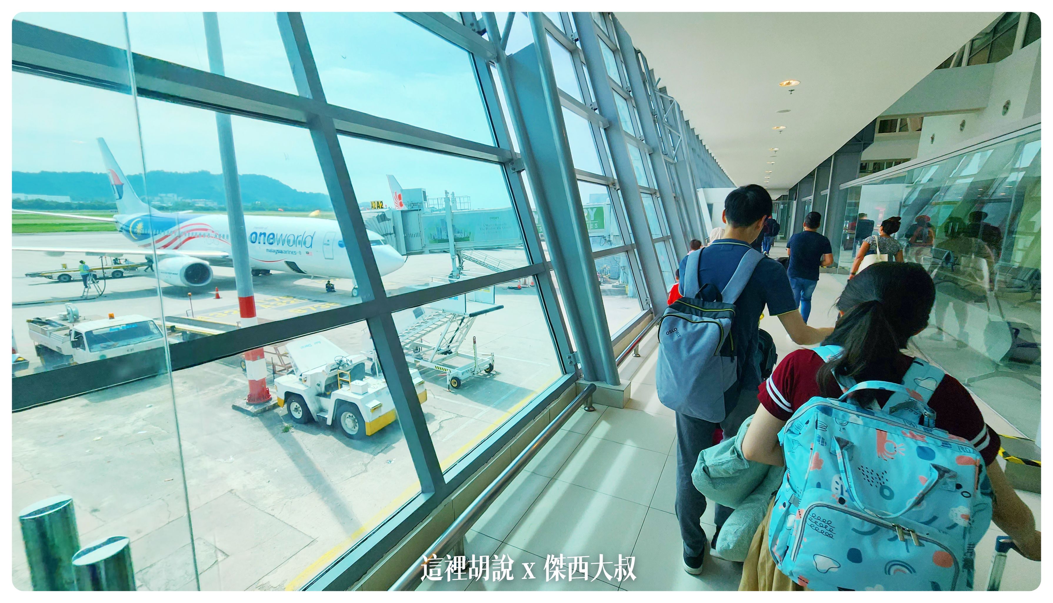 BUSINESS CLASS,CLASS C,economy flex,Google News,KILA,KILA1,ONE WORLD,傑西飛行記錄,吉隆坡,吉隆坡國際機場,吉隆坡機場,寰宇一家,檳城,檳城飛吉隆坡,經濟艙,經濟艙飛行記錄,航空,馬來西亞,馬來西亞國際機場,馬來西亞旅行,馬來西亞旅遊,馬來西亞航空,馬航 BUSINESS CLASS,CLASS C,economy flex,Google News,KILA,KILA1,ONE WORLD,傑西飛行記錄,吉隆坡,吉隆坡國際機場,吉隆坡機場,寰宇一家,檳城,檳城飛吉隆坡,經濟艙,經濟艙飛行記錄,航空,馬來西亞,馬來西亞國際機場,馬來西亞旅行,馬來西亞旅遊,馬來西亞航空,馬航