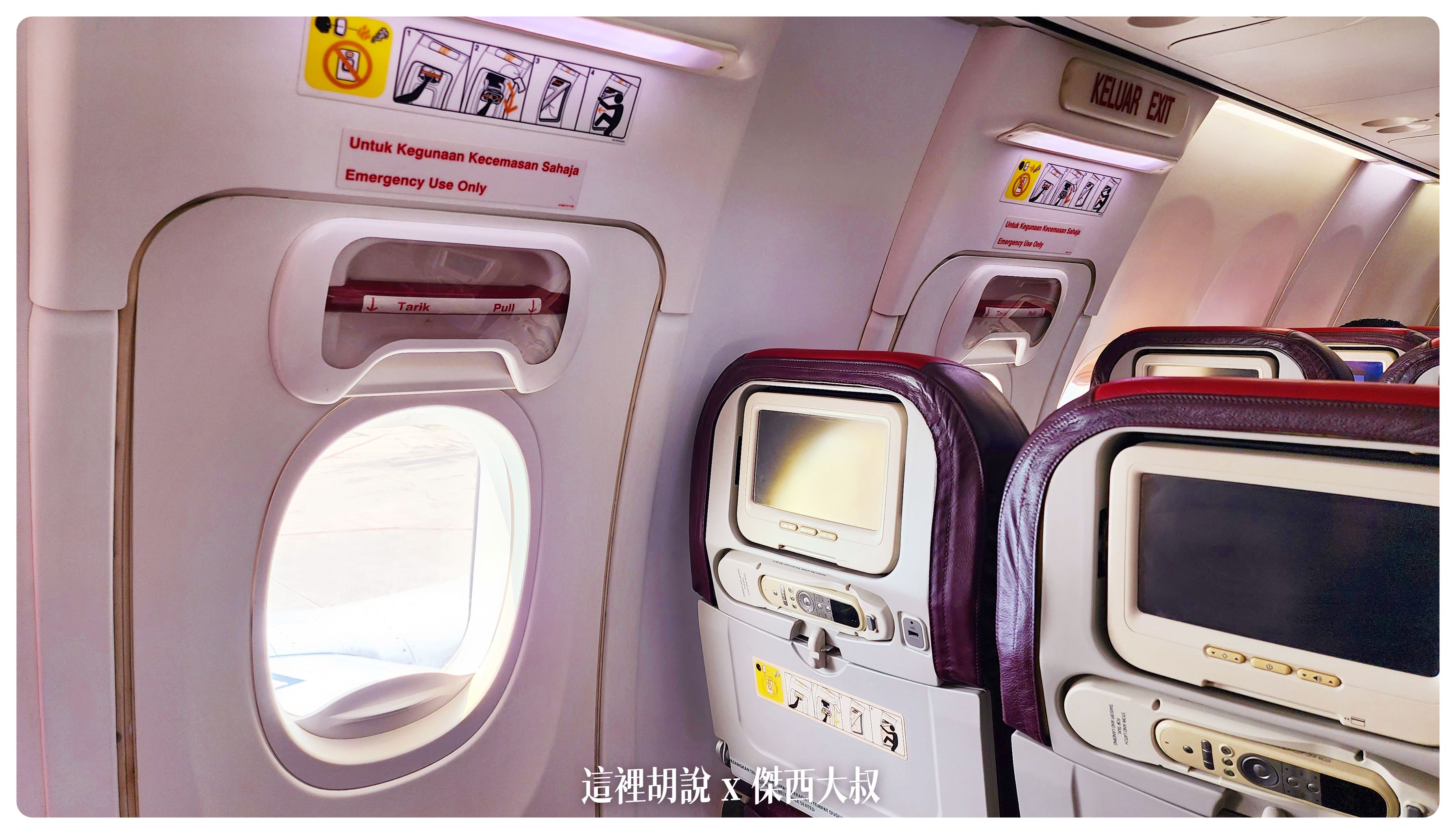 BUSINESS CLASS,CLASS C,economy flex,Google News,KILA,KILA1,ONE WORLD,傑西飛行記錄,吉隆坡,吉隆坡國際機場,吉隆坡機場,寰宇一家,檳城,檳城飛吉隆坡,經濟艙,經濟艙飛行記錄,航空,馬來西亞,馬來西亞國際機場,馬來西亞旅行,馬來西亞旅遊,馬來西亞航空,馬航 BUSINESS CLASS,CLASS C,economy flex,Google News,KILA,KILA1,ONE WORLD,傑西飛行記錄,吉隆坡,吉隆坡國際機場,吉隆坡機場,寰宇一家,檳城,檳城飛吉隆坡,經濟艙,經濟艙飛行記錄,航空,馬來西亞,馬來西亞國際機場,馬來西亞旅行,馬來西亞旅遊,馬來西亞航空,馬航