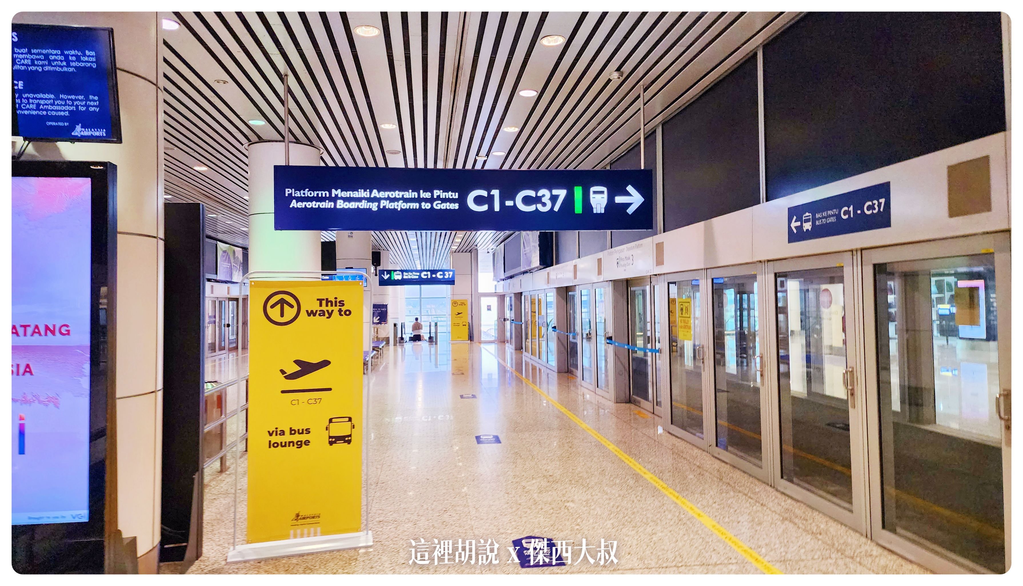 BUSINESS CLASS,CLASS C,Google News,KILA,KILA1,KLIA,KLIA2,KUL,傑西飛行記錄,吉隆坡國際機場,吉隆坡機場,機場,機場地圖,機場懶人包,機場系列文章,管制區,退稅,馬來西亞國際機場,馬來西亞旅行 BUSINESS CLASS,CLASS C,Google News,KILA,KILA1,KLIA,KLIA2,KUL,傑西飛行記錄,吉隆坡國際機場,吉隆坡機場,機場,機場地圖,機場懶人包,機場系列文章,管制區,退稅,馬來西亞國際機場,馬來西亞旅行