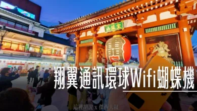 自由行, 全球上網 你的網路自由你自己決定 第二代翔翼通訊環球Wifi蝴蝶機 電池容量更大待機時間更久！ , ,