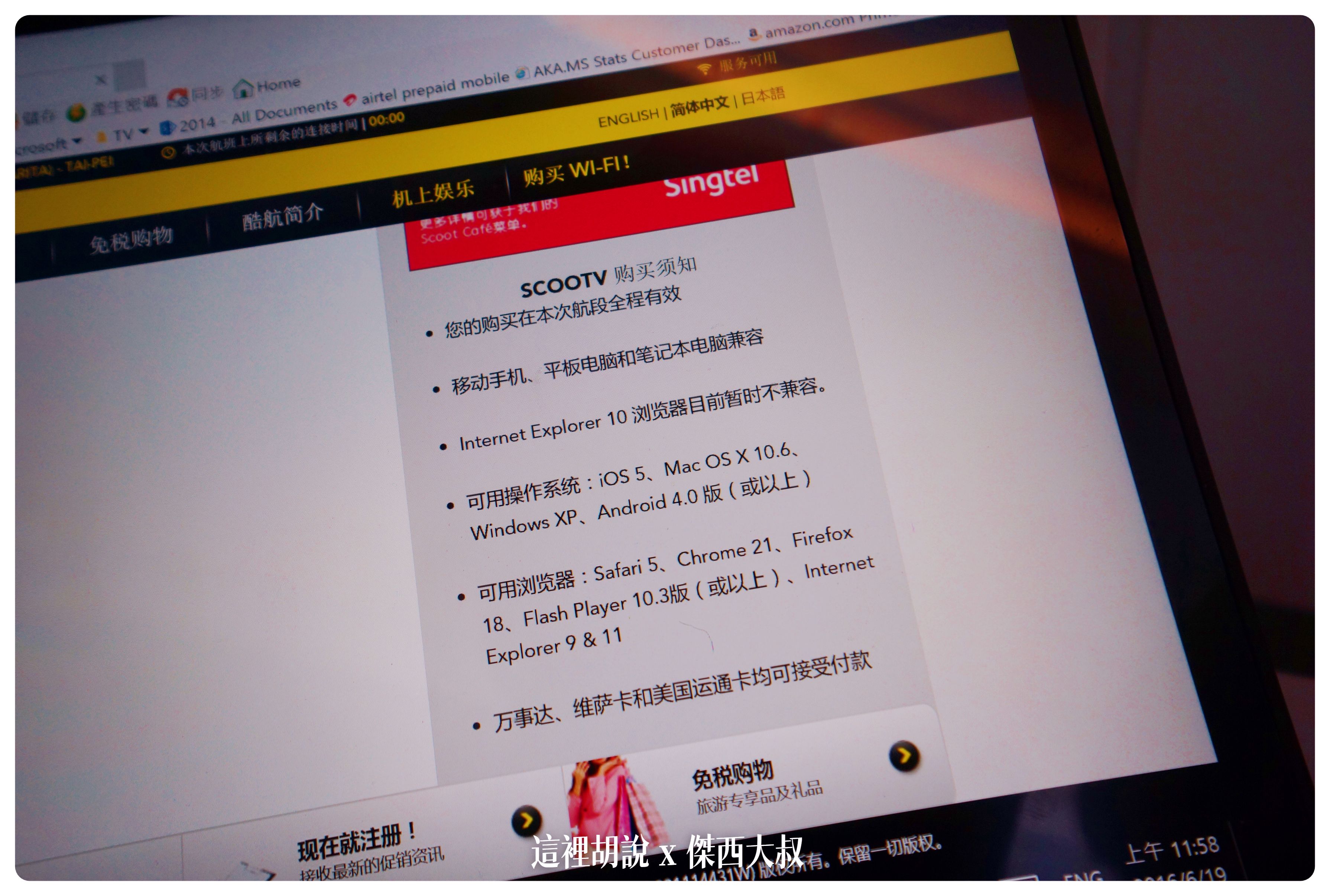 BUSINESS CLASS,CLASS C,SCOOT,scoot plus,低成本航空,傑西飛行記錄,商務艙飛行記錄,客艙座位相關文章,座位推薦,廉價航空,航空,豪華經濟艙飛行記錄,酷航,酷航 plus,酷航 商務艙,酷航 豪華經濟艙,酷航787 9座位圖,酷航787-9,酷航787豪華經濟艙,酷航wifi,酷航商務艙,酷航商務艙價格,酷航座位,酷航座位大小,酷航有電視嗎,酷航機上wifi,酷航機上娛樂,酷航豪經艙 BUSINESS CLASS,CLASS C,SCOOT,scoot plus,低成本航空,傑西飛行記錄,商務艙飛行記錄,客艙座位相關文章,座位推薦,廉價航空,航空,豪華經濟艙飛行記錄,酷航,酷航 plus,酷航 商務艙,酷航 豪華經濟艙,酷航787 9座位圖,酷航787-9,酷航787豪華經濟艙,酷航wifi,酷航商務艙,酷航商務艙價格,酷航座位,酷航座位大小,酷航有電視嗎,酷航機上wifi,酷航機上娛樂,酷航豪經艙