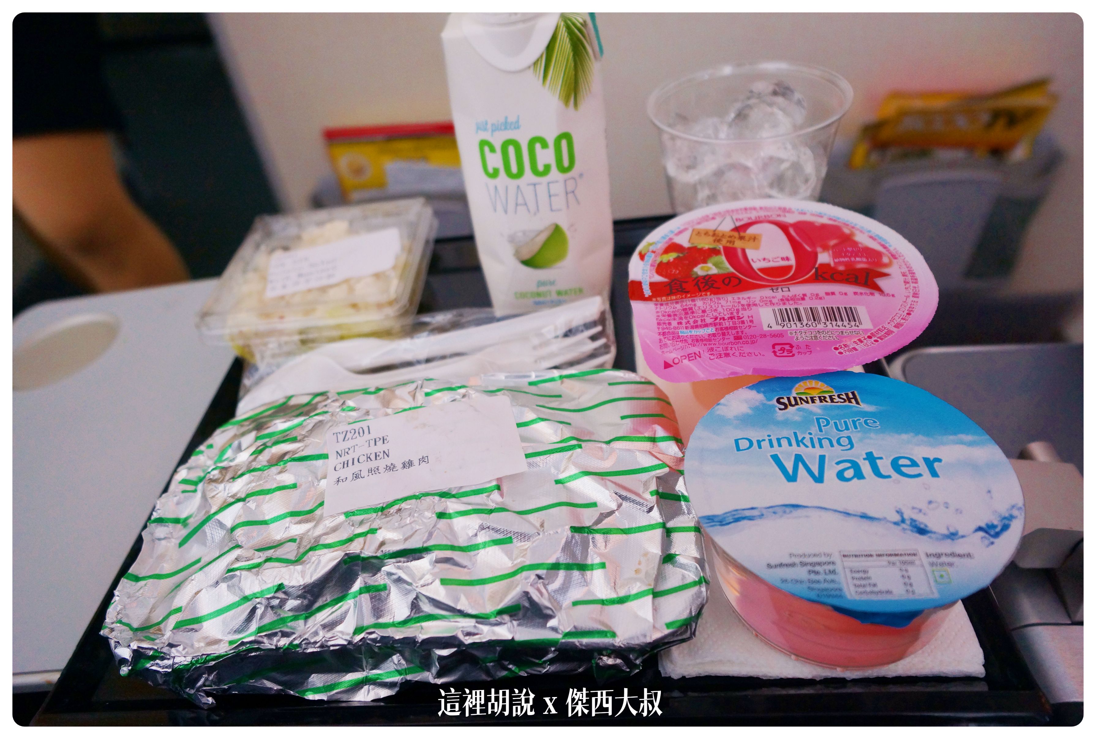 BUSINESS CLASS,CLASS C,SCOOT,scoot plus,低成本航空,傑西飛行記錄,商務艙飛行記錄,客艙座位相關文章,座位推薦,廉價航空,航空,豪華經濟艙飛行記錄,酷航,酷航 plus,酷航 商務艙,酷航 豪華經濟艙,酷航787 9座位圖,酷航787-9,酷航787豪華經濟艙,酷航wifi,酷航商務艙,酷航商務艙價格,酷航座位,酷航座位大小,酷航有電視嗎,酷航機上wifi,酷航機上娛樂,酷航豪經艙 BUSINESS CLASS,CLASS C,SCOOT,scoot plus,低成本航空,傑西飛行記錄,商務艙飛行記錄,客艙座位相關文章,座位推薦,廉價航空,航空,豪華經濟艙飛行記錄,酷航,酷航 plus,酷航 商務艙,酷航 豪華經濟艙,酷航787 9座位圖,酷航787-9,酷航787豪華經濟艙,酷航wifi,酷航商務艙,酷航商務艙價格,酷航座位,酷航座位大小,酷航有電視嗎,酷航機上wifi,酷航機上娛樂,酷航豪經艙