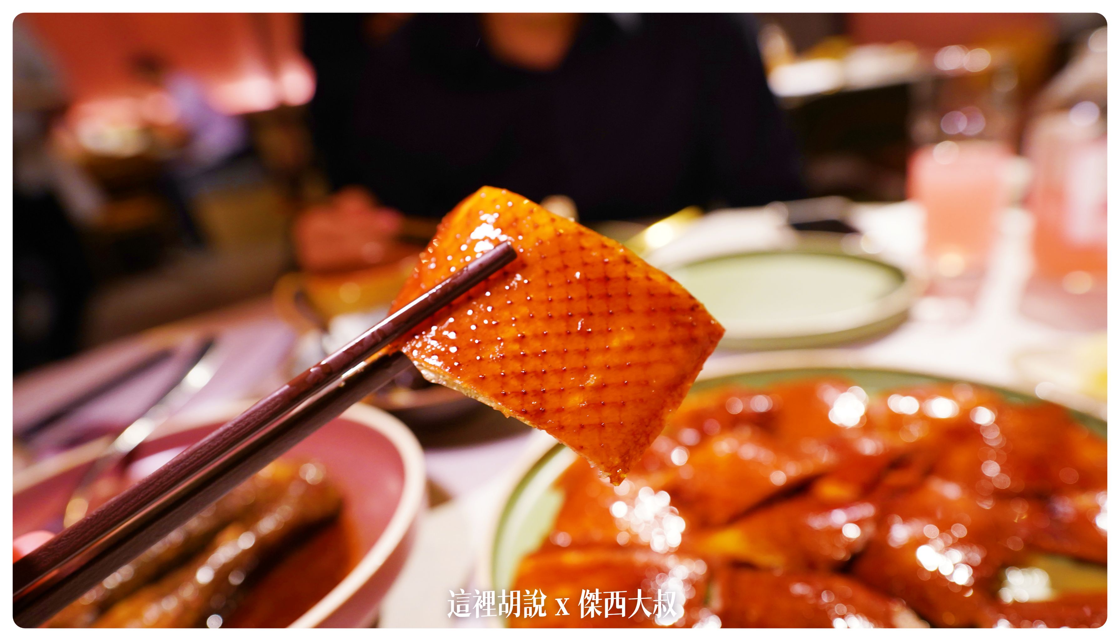 Google News,一鴨三吃,九華樓,傑西吃貨筆記,傑西懷胎八個月,叉燒,台北美食,春大直,港式,烤鴨,燒臘,片皮鴨,華泰,鴨骨粥 Google News,一鴨三吃,九華樓,傑西吃貨筆記,傑西懷胎八個月,叉燒,台北美食,春大直,港式,烤鴨,燒臘,片皮鴨,華泰,鴨骨粥