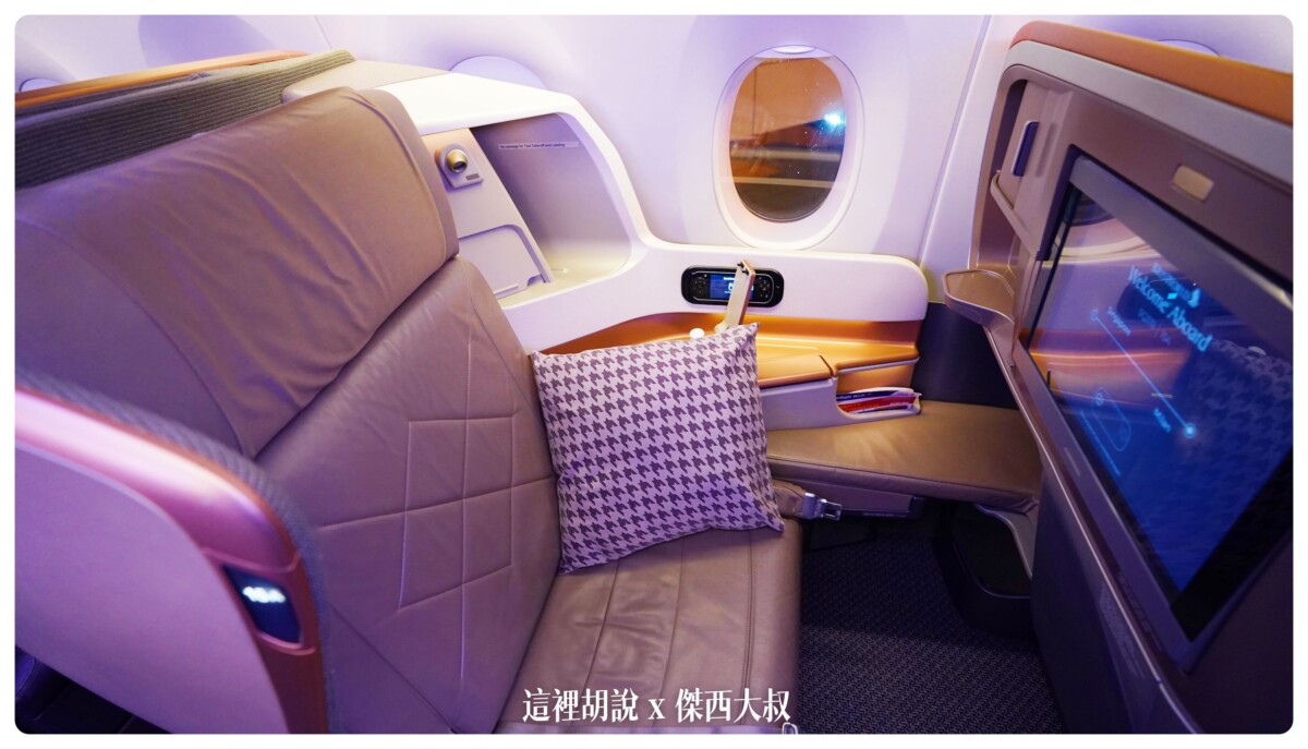 A350,BUSINESS CLASS,CLASS C,SIA,SINGAPOREAIRLINE,SQ,star alliance,WSSS,傑西飛行記錄,商務艙比較,商務艙飛行記錄,座位推薦,懶人包,新加坡航空,新加坡航空 商務艙,新加坡航空 飛機餐,新加坡航空 餐點,新加坡航空商務艙,新加坡航空商務艙餐點,新加坡航空經濟艙過夜包,新航,新航 台北,新航 商務艙,新航787,新航787-10商務艙,新航a350,星空聯盟,樟宜,西班牙巴塞隆納文章分區,長榮 新加坡 商務艙,開箱,馬爾彭薩機場 A350,BUSINESS CLASS,CLASS C,SIA,SINGAPOREAIRLINE,SQ,star alliance,WSSS,傑西飛行記錄,商務艙比較,商務艙飛行記錄,座位推薦,懶人包,新加坡航空,新加坡航空 商務艙,新加坡航空 飛機餐,新加坡航空 餐點,新加坡航空商務艙,新加坡航空商務艙餐點,新加坡航空經濟艙過夜包,新航,新航 台北,新航 商務艙,新航787,新航787-10商務艙,新航a350,星空聯盟,樟宜,西班牙巴塞隆納文章分區,長榮 新加坡 商務艙,開箱,馬爾彭薩機場