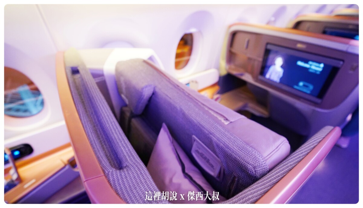 A350,BUSINESS CLASS,CLASS C,SIA,SINGAPOREAIRLINE,SQ,star alliance,WSSS,傑西飛行記錄,商務艙比較,商務艙飛行記錄,座位推薦,懶人包,新加坡航空,新加坡航空 商務艙,新加坡航空 飛機餐,新加坡航空 餐點,新加坡航空商務艙,新加坡航空商務艙餐點,新加坡航空經濟艙過夜包,新航,新航 台北,新航 商務艙,新航787,新航787-10商務艙,新航a350,星空聯盟,樟宜,西班牙巴塞隆納文章分區,長榮 新加坡 商務艙,開箱,馬爾彭薩機場 A350,BUSINESS CLASS,CLASS C,SIA,SINGAPOREAIRLINE,SQ,star alliance,WSSS,傑西飛行記錄,商務艙比較,商務艙飛行記錄,座位推薦,懶人包,新加坡航空,新加坡航空 商務艙,新加坡航空 飛機餐,新加坡航空 餐點,新加坡航空商務艙,新加坡航空商務艙餐點,新加坡航空經濟艙過夜包,新航,新航 台北,新航 商務艙,新航787,新航787-10商務艙,新航a350,星空聯盟,樟宜,西班牙巴塞隆納文章分區,長榮 新加坡 商務艙,開箱,馬爾彭薩機場