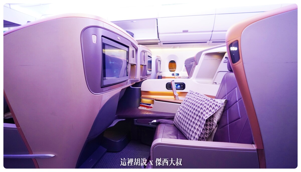 A350,BUSINESS CLASS,CLASS C,SIA,SINGAPOREAIRLINE,SQ,star alliance,WSSS,傑西飛行記錄,商務艙比較,商務艙飛行記錄,座位推薦,懶人包,新加坡航空,新加坡航空 商務艙,新加坡航空 飛機餐,新加坡航空 餐點,新加坡航空商務艙,新加坡航空商務艙餐點,新加坡航空經濟艙過夜包,新航,新航 台北,新航 商務艙,新航787,新航787-10商務艙,新航a350,星空聯盟,樟宜,西班牙巴塞隆納文章分區,長榮 新加坡 商務艙,開箱,馬爾彭薩機場 A350,BUSINESS CLASS,CLASS C,SIA,SINGAPOREAIRLINE,SQ,star alliance,WSSS,傑西飛行記錄,商務艙比較,商務艙飛行記錄,座位推薦,懶人包,新加坡航空,新加坡航空 商務艙,新加坡航空 飛機餐,新加坡航空 餐點,新加坡航空商務艙,新加坡航空商務艙餐點,新加坡航空經濟艙過夜包,新航,新航 台北,新航 商務艙,新航787,新航787-10商務艙,新航a350,星空聯盟,樟宜,西班牙巴塞隆納文章分區,長榮 新加坡 商務艙,開箱,馬爾彭薩機場