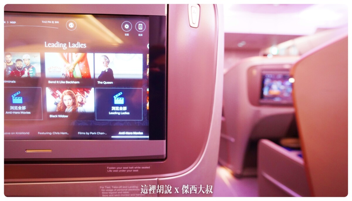 A350,BUSINESS CLASS,CLASS C,SIA,SINGAPOREAIRLINE,SQ,star alliance,WSSS,傑西飛行記錄,商務艙比較,商務艙飛行記錄,座位推薦,懶人包,新加坡航空,新加坡航空 商務艙,新加坡航空 飛機餐,新加坡航空 餐點,新加坡航空商務艙,新加坡航空商務艙餐點,新加坡航空經濟艙過夜包,新航,新航 台北,新航 商務艙,新航787,新航787-10商務艙,新航a350,星空聯盟,樟宜,西班牙巴塞隆納文章分區,長榮 新加坡 商務艙,開箱,馬爾彭薩機場 A350,BUSINESS CLASS,CLASS C,SIA,SINGAPOREAIRLINE,SQ,star alliance,WSSS,傑西飛行記錄,商務艙比較,商務艙飛行記錄,座位推薦,懶人包,新加坡航空,新加坡航空 商務艙,新加坡航空 飛機餐,新加坡航空 餐點,新加坡航空商務艙,新加坡航空商務艙餐點,新加坡航空經濟艙過夜包,新航,新航 台北,新航 商務艙,新航787,新航787-10商務艙,新航a350,星空聯盟,樟宜,西班牙巴塞隆納文章分區,長榮 新加坡 商務艙,開箱,馬爾彭薩機場