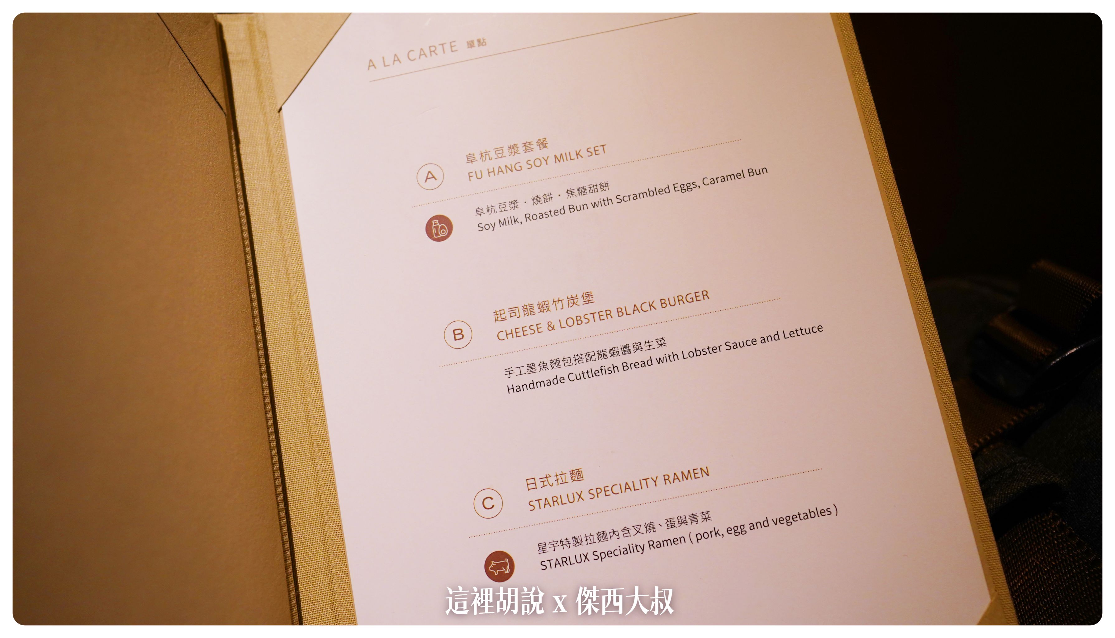 STAR LUX,星宇航空,桃園機場,興與航空商務艙貴賓室,興與航空貴賓室,貴賓室 STAR LUX,星宇航空,桃園機場,興與航空商務艙貴賓室,興與航空貴賓室,貴賓室