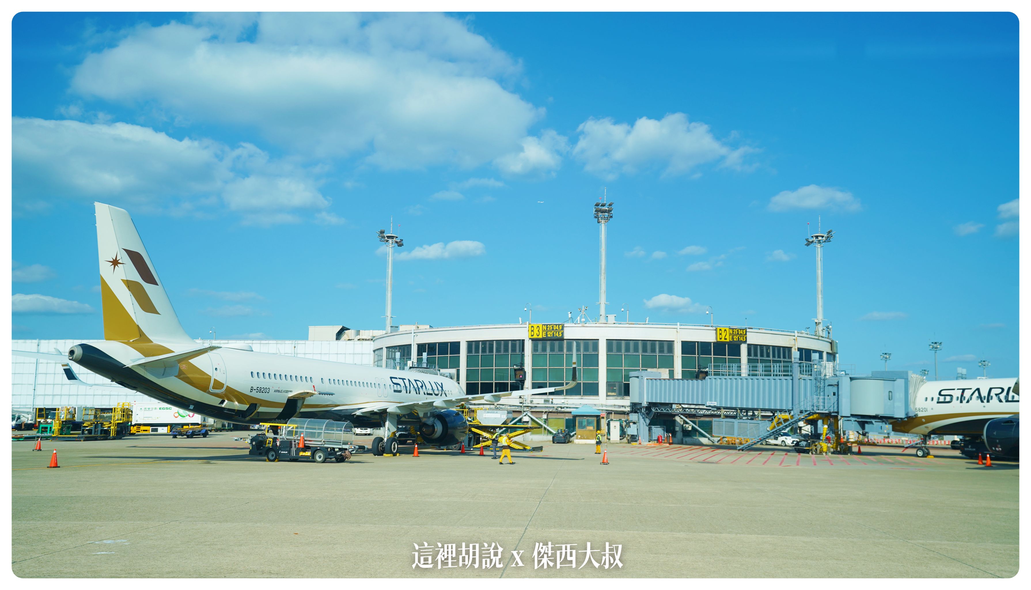 A321NEO,AIRBUS,BUSINESS CLASS,CLASS C,FlyWithTheSTAR,Google News,JX,JX˙721,STARLUX,STARLUXAirlines,TPEPEN,五星航空,傑西論文,傑西飛行記錄,台北檳城,商務艙,商務艙飛行記錄,星宇商務艙,星宇航空,星宇航空 商務艙,星宇航空 貴賓室,星宇航空商務艙貴賓室,星宇航空貴賓室 評論,精品航空,航空 A321NEO,AIRBUS,BUSINESS CLASS,CLASS C,FlyWithTheSTAR,Google News,JX,JX˙721,STARLUX,STARLUXAirlines,TPEPEN,五星航空,傑西論文,傑西飛行記錄,台北檳城,商務艙,商務艙飛行記錄,星宇商務艙,星宇航空,星宇航空 商務艙,星宇航空 貴賓室,星宇航空商務艙貴賓室,星宇航空貴賓室 評論,精品航空,航空