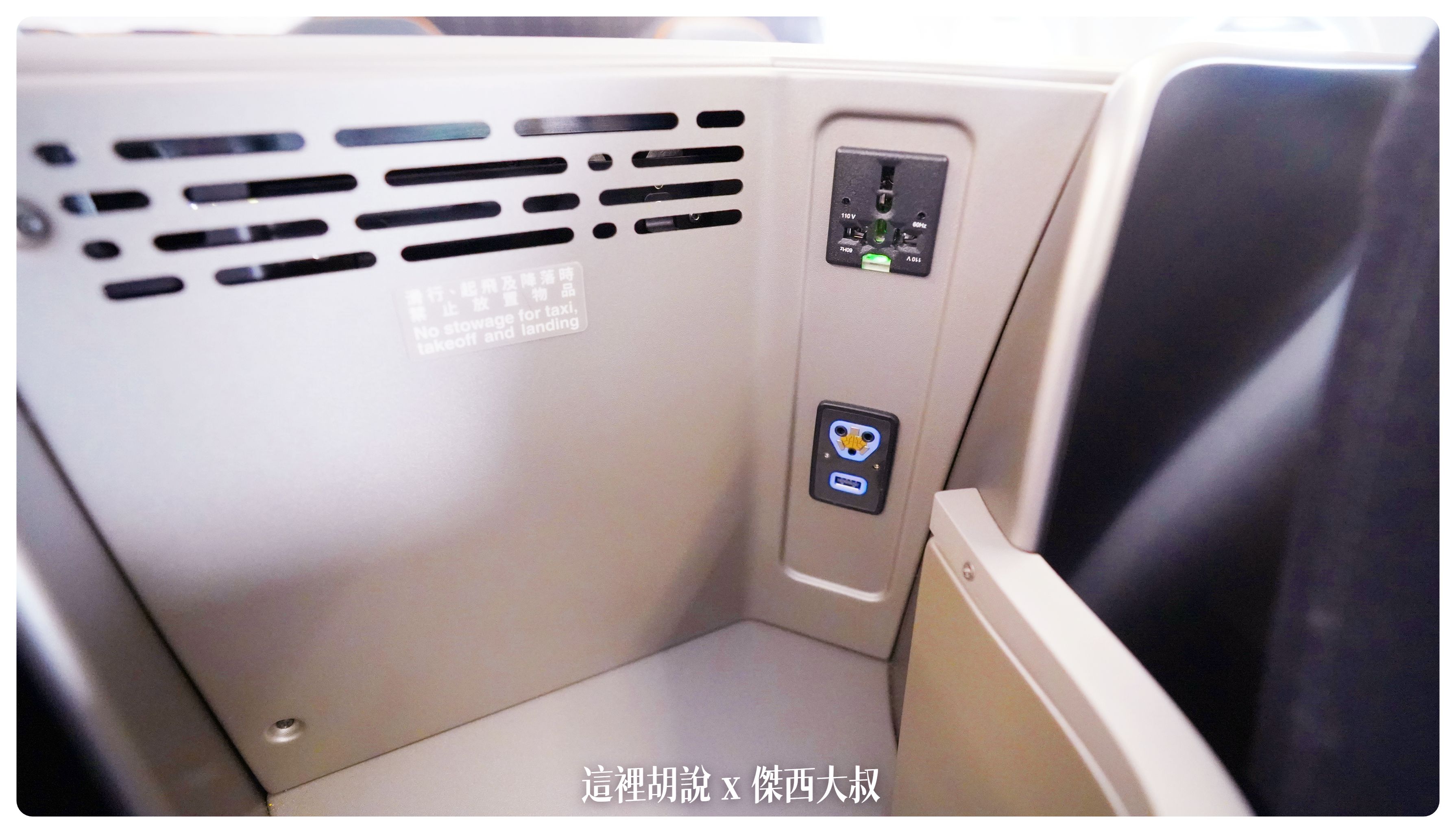 A321NEO,AIRBUS,BUSINESS CLASS,CLASS C,FlyWithTheSTAR,Google News,JX,JX˙721,STARLUX,STARLUXAirlines,TPEPEN,五星航空,傑西論文,傑西飛行記錄,台北檳城,商務艙,商務艙飛行記錄,星宇商務艙,星宇航空,星宇航空 商務艙,星宇航空 貴賓室,星宇航空商務艙貴賓室,星宇航空貴賓室 評論,精品航空,航空 A321NEO,AIRBUS,BUSINESS CLASS,CLASS C,FlyWithTheSTAR,Google News,JX,JX˙721,STARLUX,STARLUXAirlines,TPEPEN,五星航空,傑西論文,傑西飛行記錄,台北檳城,商務艙,商務艙飛行記錄,星宇商務艙,星宇航空,星宇航空 商務艙,星宇航空 貴賓室,星宇航空商務艙貴賓室,星宇航空貴賓室 評論,精品航空,航空