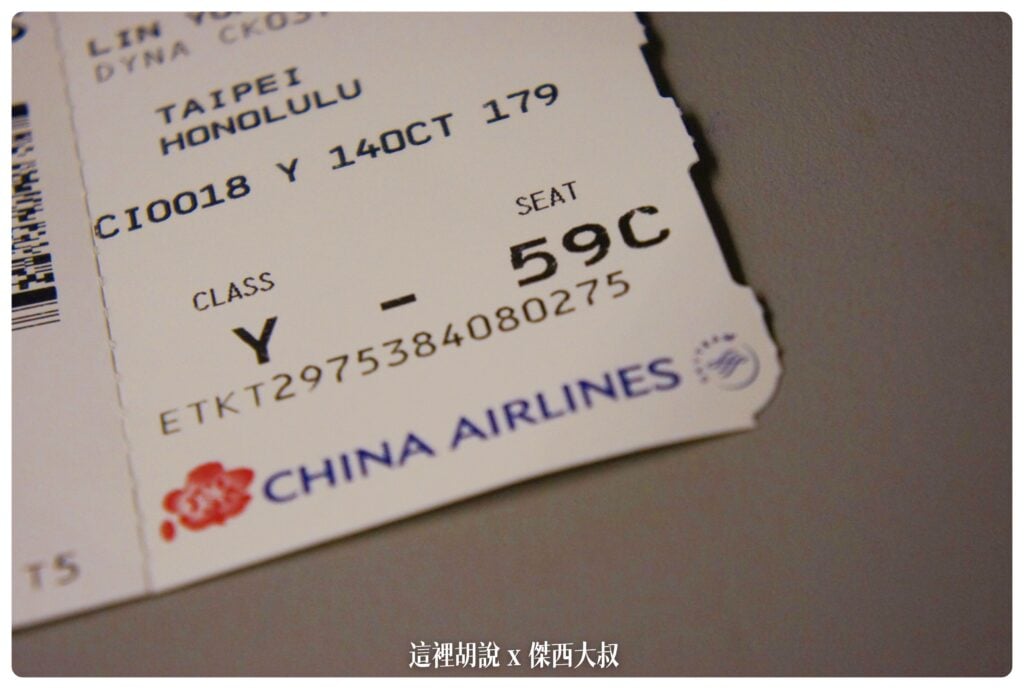 中華航空,夏威夷,東京,華航,飛機餐 @傑西大叔 x 這裡胡說