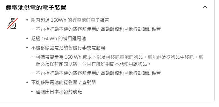 3號電池可以帶上飛機嗎,AIRTAG,CIQS,CR2032,Google News,gopro電池 飛機,上飛機,乾電池上飛機,乾電池可以上飛機嗎,手提電腦可以托運嗎,托運行李,新手自助旅行,航空公司,航空電池規定,行動電源,行李托運,行李準備,行李託運,託運行李,鈕釦電池,鋰電池,隨身行李,電動牙刷 托運,電動牙刷 飛機,電器可以帶上飛機嗎,電池,電池 托運,電池 飛機,電池上限,電腦 托運,電腦可以放行李箱嗎,電腦可以託運嗎,電腦托運 3號電池可以帶上飛機嗎,AIRTAG,CIQS,CR2032,Google News,gopro電池 飛機,上飛機,乾電池上飛機,乾電池可以上飛機嗎,手提電腦可以托運嗎,托運行李,新手自助旅行,航空公司,航空電池規定,行動電源,行李托運,行李準備,行李託運,託運行李,鈕釦電池,鋰電池,隨身行李,電動牙刷 托運,電動牙刷 飛機,電器可以帶上飛機嗎,電池,電池 托運,電池 飛機,電池上限,電腦 托運,電腦可以放行李箱嗎,電腦可以託運嗎,電腦托運