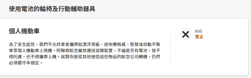 3號電池可以帶上飛機嗎,AIRTAG,CIQS,CR2032,Google News,gopro電池 飛機,上飛機,乾電池上飛機,乾電池可以上飛機嗎,手提電腦可以托運嗎,托運行李,新手自助旅行,航空公司,航空電池規定,行動電源,行李托運,行李準備,行李託運,託運行李,鈕釦電池,鋰電池,隨身行李,電動牙刷 托運,電動牙刷 飛機,電器可以帶上飛機嗎,電池,電池 托運,電池 飛機,電池上限,電腦 托運,電腦可以放行李箱嗎,電腦可以託運嗎,電腦托運 3號電池可以帶上飛機嗎,AIRTAG,CIQS,CR2032,Google News,gopro電池 飛機,上飛機,乾電池上飛機,乾電池可以上飛機嗎,手提電腦可以托運嗎,托運行李,新手自助旅行,航空公司,航空電池規定,行動電源,行李托運,行李準備,行李託運,託運行李,鈕釦電池,鋰電池,隨身行李,電動牙刷 托運,電動牙刷 飛機,電器可以帶上飛機嗎,電池,電池 托運,電池 飛機,電池上限,電腦 托運,電腦可以放行李箱嗎,電腦可以託運嗎,電腦托運