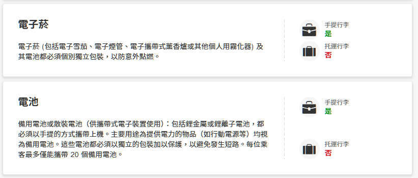 3號電池可以帶上飛機嗎,AIRTAG,CIQS,CR2032,Google News,gopro電池 飛機,上飛機,乾電池上飛機,乾電池可以上飛機嗎,手提電腦可以托運嗎,托運行李,新手自助旅行,航空公司,航空電池規定,行動電源,行李托運,行李準備,行李託運,託運行李,鈕釦電池,鋰電池,隨身行李,電動牙刷 托運,電動牙刷 飛機,電器可以帶上飛機嗎,電池,電池 托運,電池 飛機,電池上限,電腦 托運,電腦可以放行李箱嗎,電腦可以託運嗎,電腦托運 3號電池可以帶上飛機嗎,AIRTAG,CIQS,CR2032,Google News,gopro電池 飛機,上飛機,乾電池上飛機,乾電池可以上飛機嗎,手提電腦可以托運嗎,托運行李,新手自助旅行,航空公司,航空電池規定,行動電源,行李托運,行李準備,行李託運,託運行李,鈕釦電池,鋰電池,隨身行李,電動牙刷 托運,電動牙刷 飛機,電器可以帶上飛機嗎,電池,電池 托運,電池 飛機,電池上限,電腦 托運,電腦可以放行李箱嗎,電腦可以託運嗎,電腦托運