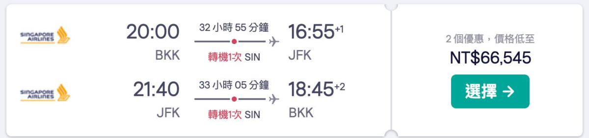 BUSINESS CLASS,CLASS C,什麼是外站機票,優惠機票,四腳機票,四腿外站票,四腿票,外站,外站出發,外站四段票,外站機票,外站票,外站票 意思,外站票意思,外站組合機票,外站開票教學,新手自助旅行,機票,當自己的旅行社,站外票,長榮外站票 BUSINESS CLASS,CLASS C,什麼是外站機票,優惠機票,四腳機票,四腿外站票,四腿票,外站,外站出發,外站四段票,外站機票,外站票,外站票 意思,外站票意思,外站組合機票,外站開票教學,新手自助旅行,機票,當自己的旅行社,站外票,長榮外站票