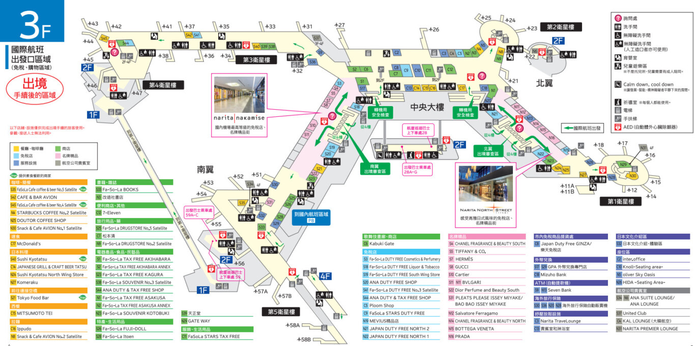 Google News,NRT,RJAA,下飛機,使用說明書,候機室,傑西飛行記錄,入境,出境,回國,地圖,懶人包,成田機場,成田空港,日本,東京,機場,機場地圖,機場懶人包,機場相關文章,機場系列文章,登機,登機門,首都 Google News,NRT,RJAA,下飛機,使用說明書,候機室,傑西飛行記錄,入境,出境,回國,地圖,懶人包,成田機場,成田空港,日本,東京,機場,機場地圖,機場懶人包,機場相關文章,機場系列文章,登機,登機門,首都