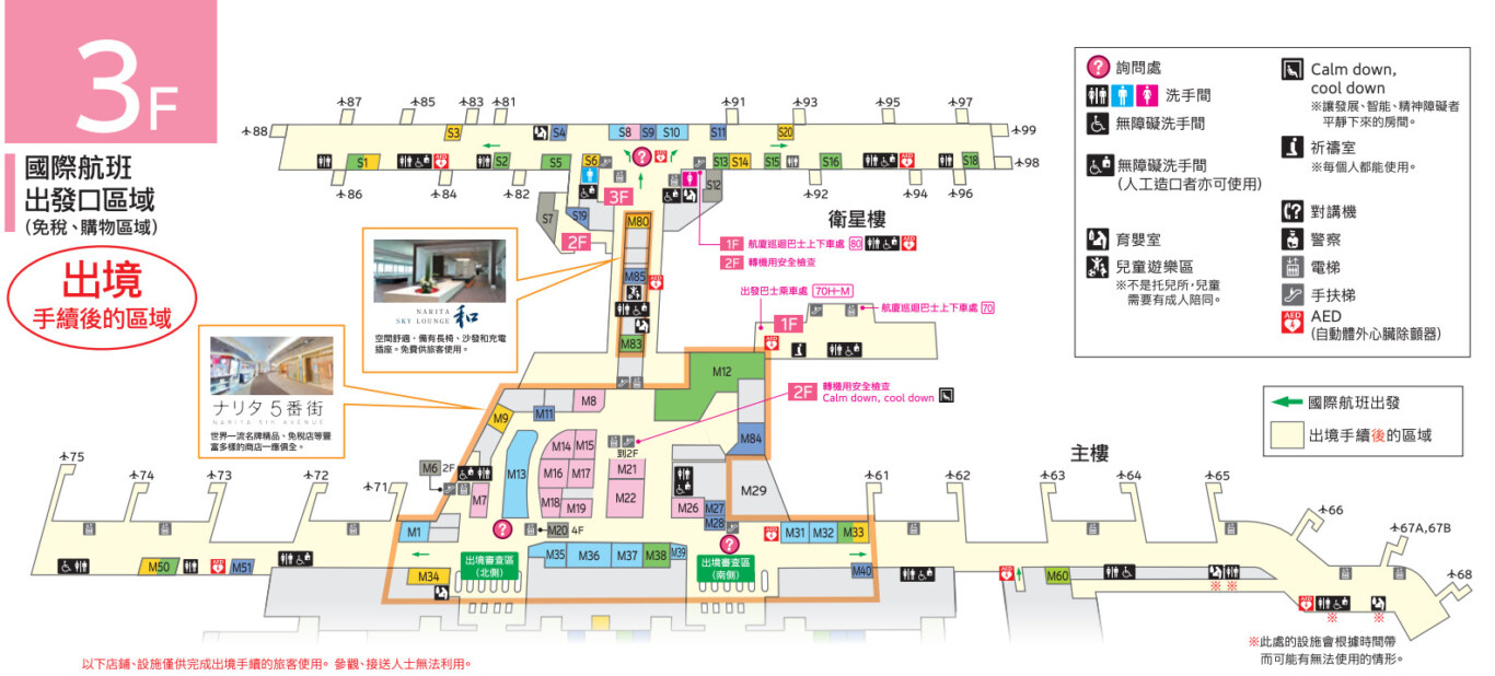 Google News,NRT,RJAA,下飛機,使用說明書,候機室,傑西飛行記錄,入境,出境,回國,地圖,懶人包,成田機場,成田空港,日本,東京,機場,機場地圖,機場懶人包,機場相關文章,機場系列文章,登機,登機門,首都 Google News,NRT,RJAA,下飛機,使用說明書,候機室,傑西飛行記錄,入境,出境,回國,地圖,懶人包,成田機場,成田空港,日本,東京,機場,機場地圖,機場懶人包,機場相關文章,機場系列文章,登機,登機門,首都
