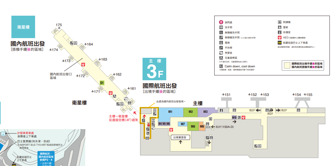 Google News,NRT,RJAA,下飛機,使用說明書,候機室,傑西飛行記錄,入境,出境,回國,地圖,懶人包,成田機場,成田空港,日本,東京,機場,機場地圖,機場懶人包,機場相關文章,機場系列文章,登機,登機門,首都 Google News,NRT,RJAA,下飛機,使用說明書,候機室,傑西飛行記錄,入境,出境,回國,地圖,懶人包,成田機場,成田空港,日本,東京,機場,機場地圖,機場懶人包,機場相關文章,機場系列文章,登機,登機門,首都