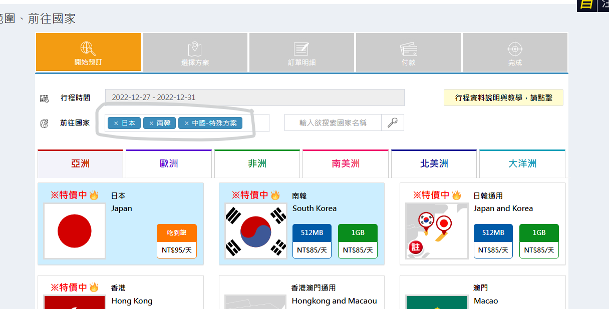 ESIM,SIM,SIM卡相關文章,上網,上網卡,上網機,全球上網,網路,網路分享,翔翼通訊,自由行,蝴蝶機,蝴蝶機 wifi ESIM,SIM,SIM卡相關文章,上網,上網卡,上網機,全球上網,網路,網路分享,翔翼通訊,自由行,蝴蝶機,蝴蝶機 wifi