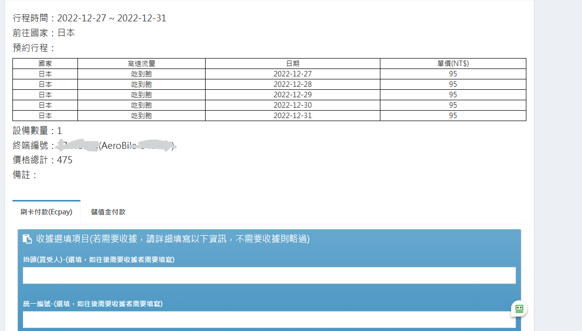 ESIM,SIM,SIM卡相關文章,上網,上網卡,上網機,全球上網,網路,網路分享,翔翼通訊,自由行,蝴蝶機,蝴蝶機 wifi ESIM,SIM,SIM卡相關文章,上網,上網卡,上網機,全球上網,網路,網路分享,翔翼通訊,自由行,蝴蝶機,蝴蝶機 wifi