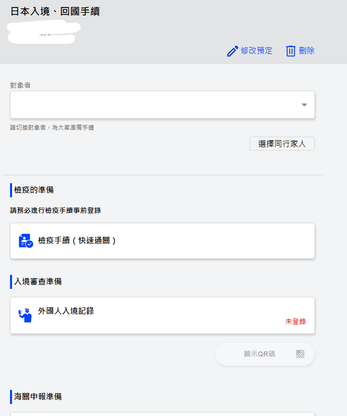 qr code visit japan,taibei visit japan web,VISIT JAPAN WEB,visit japan web 2023,visit japan web 3個qr code,visit japan web qr,visit japan web qrcode,visit japan web taibei,visit japan web 仙台,visit japan web 保護代碼,visit japan web 修改,visit japan web 入境,visit japan web 截圖,visit japan web登入,入境,後疫情日本,成田機場,日本,日本visit japan web,日本入境qr code,機場,海關,疫苗證明,移民關 qr code visit japan,taibei visit japan web,VISIT JAPAN WEB,visit japan web 2023,visit japan web 3個qr code,visit japan web qr,visit japan web qrcode,visit japan web taibei,visit japan web 仙台,visit japan web 保護代碼,visit japan web 修改,visit japan web 入境,visit japan web 截圖,visit japan web登入,入境,後疫情日本,成田機場,日本,日本visit japan web,日本入境qr code,機場,海關,疫苗證明,移民關