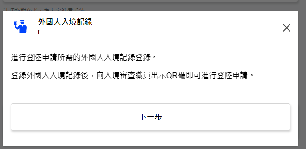 qr code visit japan,taibei visit japan web,VISIT JAPAN WEB,visit japan web 2023,visit japan web 3個qr code,visit japan web qr,visit japan web qrcode,visit japan web taibei,visit japan web 仙台,visit japan web 保護代碼,visit japan web 修改,visit japan web 入境,visit japan web 截圖,visit japan web登入,入境,後疫情日本,成田機場,日本,日本visit japan web,日本入境qr code,機場,海關,疫苗證明,移民關 qr code visit japan,taibei visit japan web,VISIT JAPAN WEB,visit japan web 2023,visit japan web 3個qr code,visit japan web qr,visit japan web qrcode,visit japan web taibei,visit japan web 仙台,visit japan web 保護代碼,visit japan web 修改,visit japan web 入境,visit japan web 截圖,visit japan web登入,入境,後疫情日本,成田機場,日本,日本visit japan web,日本入境qr code,機場,海關,疫苗證明,移民關