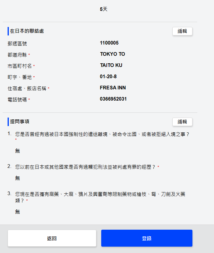 qr code visit japan,taibei visit japan web,VISIT JAPAN WEB,visit japan web 2023,visit japan web 3個qr code,visit japan web qr,visit japan web qrcode,visit japan web taibei,visit japan web 仙台,visit japan web 保護代碼,visit japan web 修改,visit japan web 入境,visit japan web 截圖,visit japan web登入,入境,後疫情日本,成田機場,日本,日本visit japan web,日本入境qr code,機場,海關,疫苗證明,移民關 qr code visit japan,taibei visit japan web,VISIT JAPAN WEB,visit japan web 2023,visit japan web 3個qr code,visit japan web qr,visit japan web qrcode,visit japan web taibei,visit japan web 仙台,visit japan web 保護代碼,visit japan web 修改,visit japan web 入境,visit japan web 截圖,visit japan web登入,入境,後疫情日本,成田機場,日本,日本visit japan web,日本入境qr code,機場,海關,疫苗證明,移民關