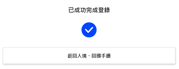 qr code visit japan,taibei visit japan web,VISIT JAPAN WEB,visit japan web 2023,visit japan web 3個qr code,visit japan web qr,visit japan web qrcode,visit japan web taibei,visit japan web 仙台,visit japan web 保護代碼,visit japan web 修改,visit japan web 入境,visit japan web 截圖,visit japan web登入,入境,後疫情日本,成田機場,日本,日本visit japan web,日本入境qr code,機場,海關,疫苗證明,移民關 qr code visit japan,taibei visit japan web,VISIT JAPAN WEB,visit japan web 2023,visit japan web 3個qr code,visit japan web qr,visit japan web qrcode,visit japan web taibei,visit japan web 仙台,visit japan web 保護代碼,visit japan web 修改,visit japan web 入境,visit japan web 截圖,visit japan web登入,入境,後疫情日本,成田機場,日本,日本visit japan web,日本入境qr code,機場,海關,疫苗證明,移民關