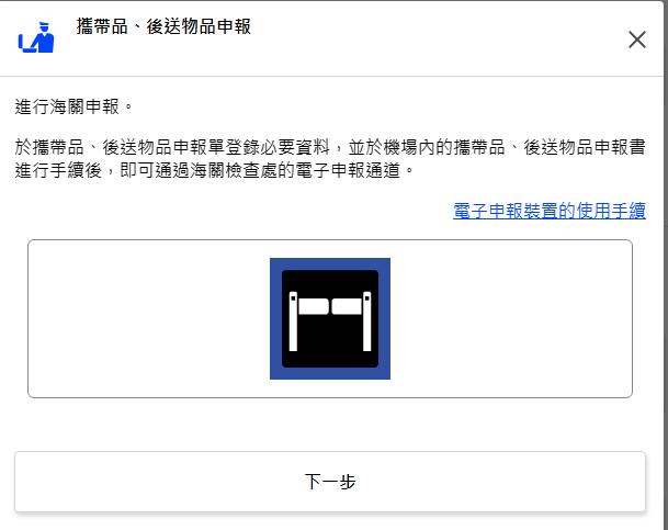 qr code visit japan,taibei visit japan web,VISIT JAPAN WEB,visit japan web 2023,visit japan web 3個qr code,visit japan web qr,visit japan web qrcode,visit japan web taibei,visit japan web 仙台,visit japan web 保護代碼,visit japan web 修改,visit japan web 入境,visit japan web 截圖,visit japan web登入,入境,後疫情日本,成田機場,日本,日本visit japan web,日本入境qr code,機場,海關,疫苗證明,移民關 qr code visit japan,taibei visit japan web,VISIT JAPAN WEB,visit japan web 2023,visit japan web 3個qr code,visit japan web qr,visit japan web qrcode,visit japan web taibei,visit japan web 仙台,visit japan web 保護代碼,visit japan web 修改,visit japan web 入境,visit japan web 截圖,visit japan web登入,入境,後疫情日本,成田機場,日本,日本visit japan web,日本入境qr code,機場,海關,疫苗證明,移民關