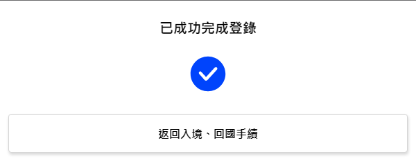 qr code visit japan,taibei visit japan web,VISIT JAPAN WEB,visit japan web 2023,visit japan web 3個qr code,visit japan web qr,visit japan web qrcode,visit japan web taibei,visit japan web 仙台,visit japan web 保護代碼,visit japan web 修改,visit japan web 入境,visit japan web 截圖,visit japan web登入,入境,後疫情日本,成田機場,日本,日本visit japan web,日本入境qr code,機場,海關,疫苗證明,移民關 qr code visit japan,taibei visit japan web,VISIT JAPAN WEB,visit japan web 2023,visit japan web 3個qr code,visit japan web qr,visit japan web qrcode,visit japan web taibei,visit japan web 仙台,visit japan web 保護代碼,visit japan web 修改,visit japan web 入境,visit japan web 截圖,visit japan web登入,入境,後疫情日本,成田機場,日本,日本visit japan web,日本入境qr code,機場,海關,疫苗證明,移民關