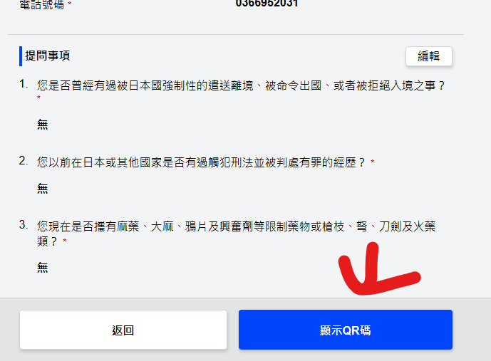 qr code visit japan,taibei visit japan web,VISIT JAPAN WEB,visit japan web 2023,visit japan web 3個qr code,visit japan web qr,visit japan web qrcode,visit japan web taibei,visit japan web 仙台,visit japan web 保護代碼,visit japan web 修改,visit japan web 入境,visit japan web 截圖,visit japan web登入,入境,後疫情日本,成田機場,日本,日本visit japan web,日本入境qr code,機場,海關,疫苗證明,移民關 qr code visit japan,taibei visit japan web,VISIT JAPAN WEB,visit japan web 2023,visit japan web 3個qr code,visit japan web qr,visit japan web qrcode,visit japan web taibei,visit japan web 仙台,visit japan web 保護代碼,visit japan web 修改,visit japan web 入境,visit japan web 截圖,visit japan web登入,入境,後疫情日本,成田機場,日本,日本visit japan web,日本入境qr code,機場,海關,疫苗證明,移民關