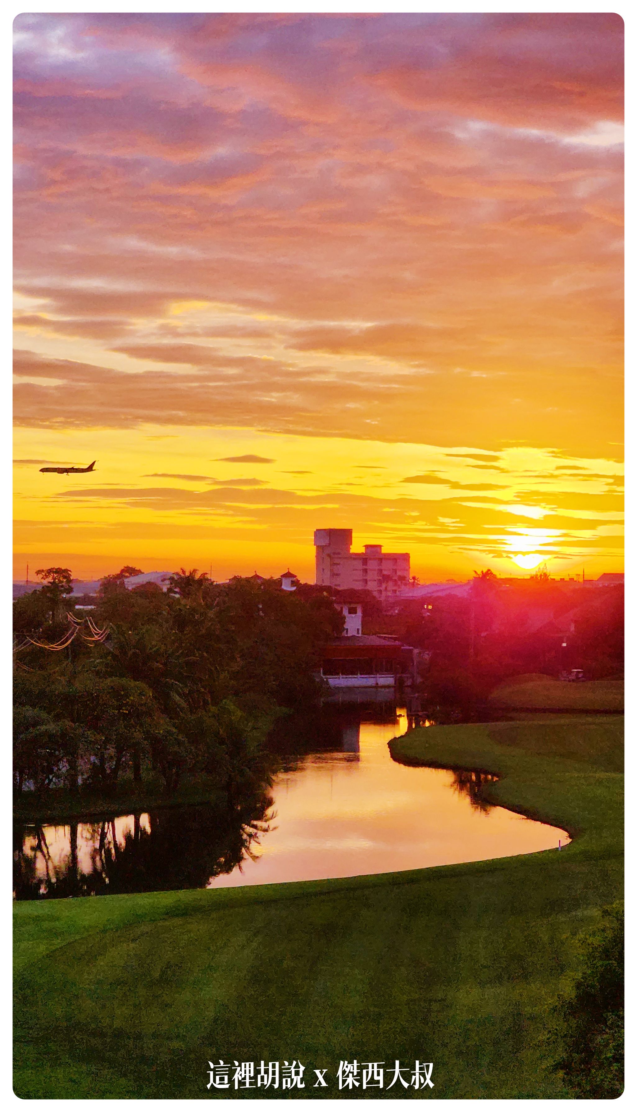 BKK,傑西飯店開箱清單,曼谷,曼谷住宿,曼谷酒店,曼谷飯店,機場,機場飯店,泰國,睡在機場,睡在機場系列,艾美,萬豪系統,轉機旅館 BKK,傑西飯店開箱清單,曼谷,曼谷住宿,曼谷酒店,曼谷飯店,機場,機場飯店,泰國,睡在機場,睡在機場系列,艾美,萬豪系統,轉機旅館
