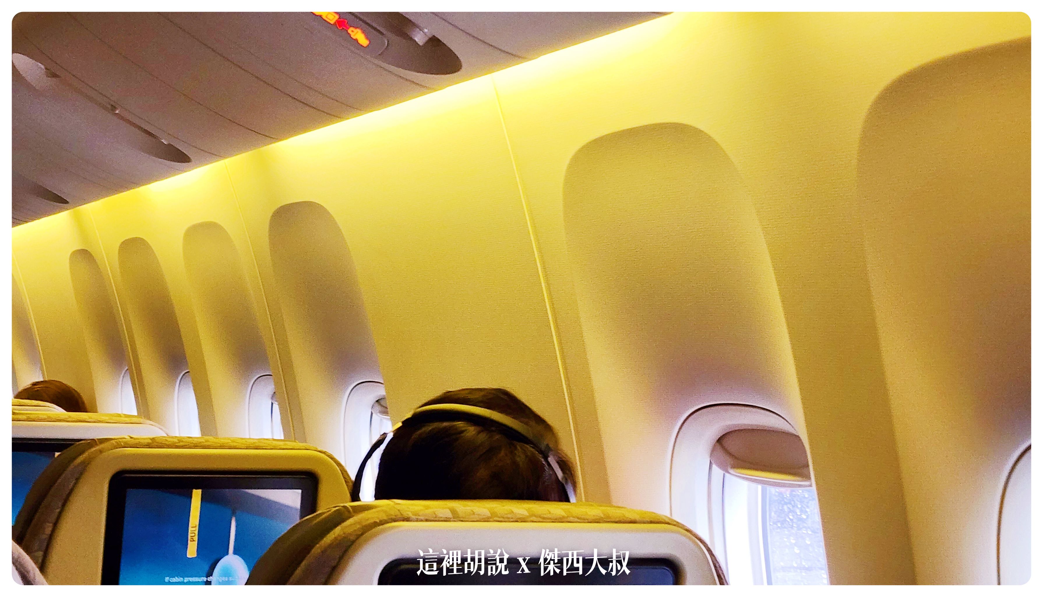 777,BR,EVA,star alliance,傑西飛行記錄,升等座位,吉隆坡,座位推薦,星空聯盟,特選經濟艙,菁英艙,豪經,豪華經濟艙,豪華經濟艙飛行記錄,長榮機隊,長榮航空 777,BR,EVA,star alliance,傑西飛行記錄,升等座位,吉隆坡,座位推薦,星空聯盟,特選經濟艙,菁英艙,豪經,豪華經濟艙,豪華經濟艙飛行記錄,長榮機隊,長榮航空