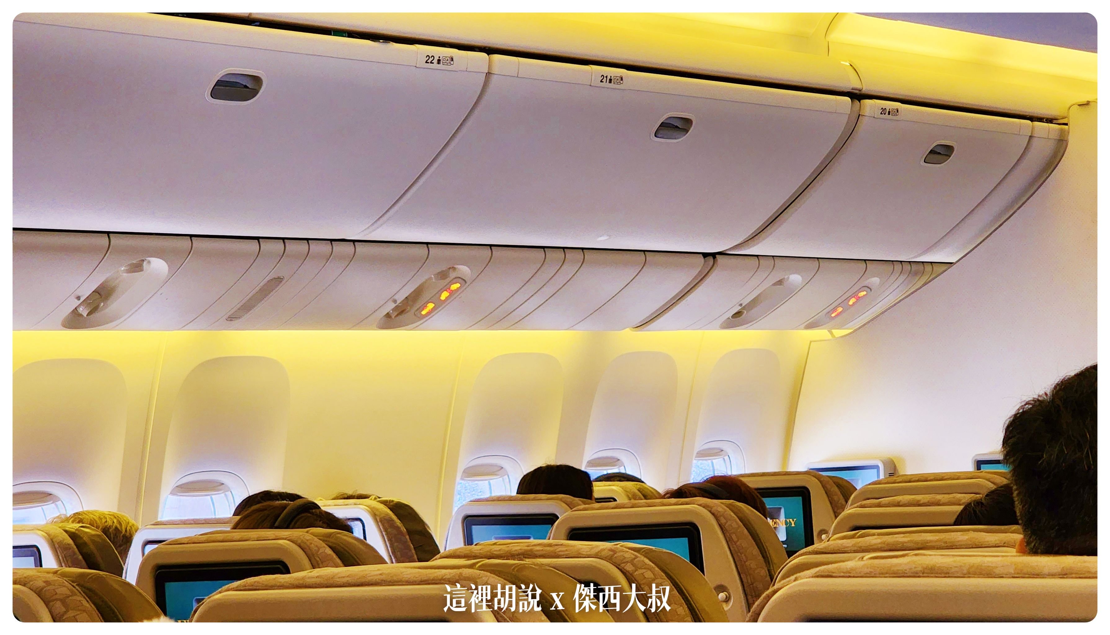 777,BR,EVA,star alliance,傑西飛行記錄,升等座位,吉隆坡,座位推薦,星空聯盟,特選經濟艙,菁英艙,豪經,豪華經濟艙,豪華經濟艙飛行記錄,長榮機隊,長榮航空 777,BR,EVA,star alliance,傑西飛行記錄,升等座位,吉隆坡,座位推薦,星空聯盟,特選經濟艙,菁英艙,豪經,豪華經濟艙,豪華經濟艙飛行記錄,長榮機隊,長榮航空