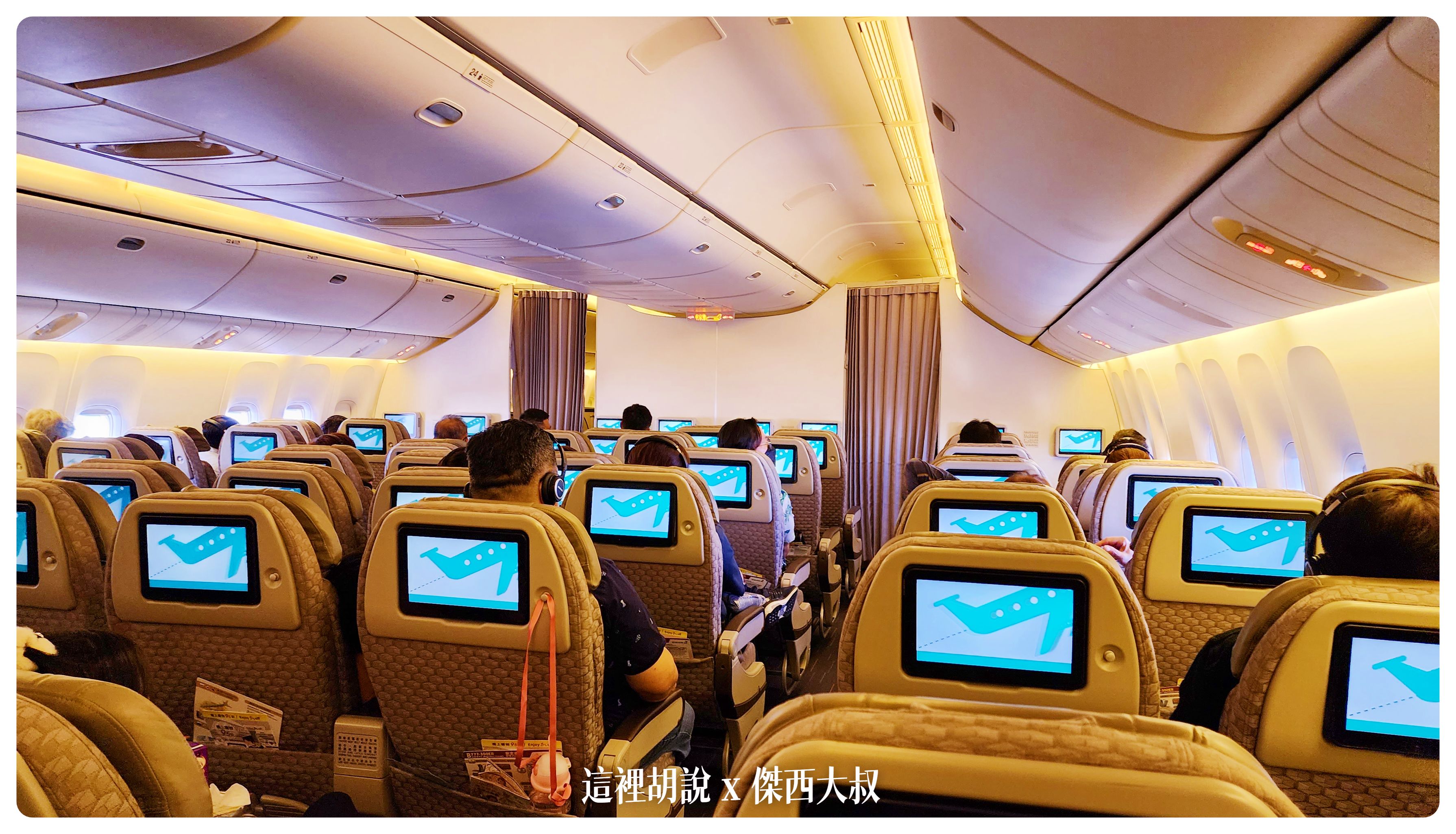 777,BR,EVA,star alliance,傑西飛行記錄,升等座位,吉隆坡,座位推薦,星空聯盟,特選經濟艙,菁英艙,豪經,豪華經濟艙,豪華經濟艙飛行記錄,長榮機隊,長榮航空 777,BR,EVA,star alliance,傑西飛行記錄,升等座位,吉隆坡,座位推薦,星空聯盟,特選經濟艙,菁英艙,豪經,豪華經濟艙,豪華經濟艙飛行記錄,長榮機隊,長榮航空