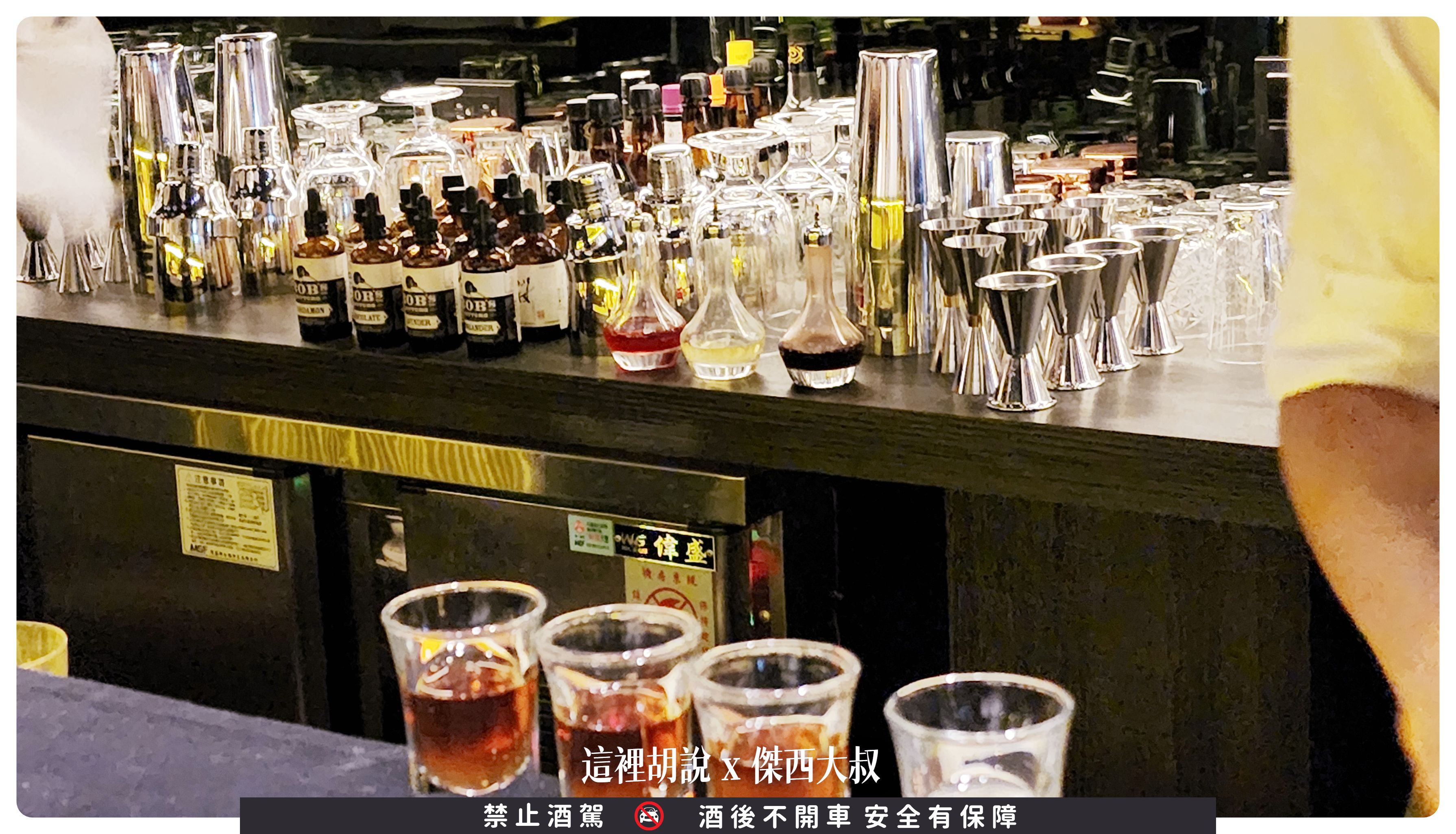 bar peace isle,PeaceIsle,台灣,和嶼,喝酒,夜生活,夜貓子,宵夜,東部,花蓮,花蓮酒吧,調酒,調酒師,酒吧 bar peace isle,PeaceIsle,台灣,和嶼,喝酒,夜生活,夜貓子,宵夜,東部,花蓮,花蓮酒吧,調酒,調酒師,酒吧