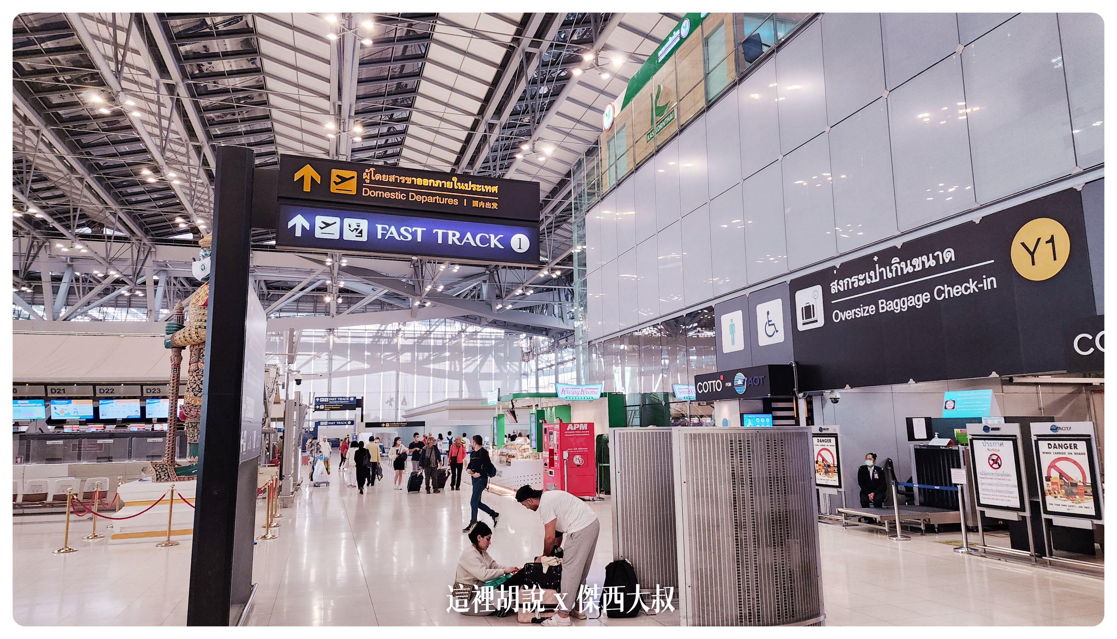 BKK,BUSINESS CLASS,CLASS C,Suvarnabhumi Airport,傑西飛行記錄,入境,出境,換匯,換泰銖,換錢,曼谷,曼谷機場,機場,機場地圖,機場快線,機場懶人包,機場系列文章,泰國,泰國機場,管制區攻略,素萬那普機場,轉機,退稅,過境旅館 BKK,BUSINESS CLASS,CLASS C,Suvarnabhumi Airport,傑西飛行記錄,入境,出境,換匯,換泰銖,換錢,曼谷,曼谷機場,機場,機場地圖,機場快線,機場懶人包,機場系列文章,泰國,泰國機場,管制區攻略,素萬那普機場,轉機,退稅,過境旅館