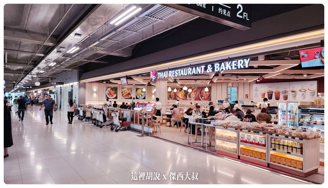 BKK,BUSINESS CLASS,CLASS C,Suvarnabhumi Airport,傑西飛行記錄,入境,出境,換匯,換泰銖,換錢,曼谷,曼谷機場,機場,機場地圖,機場快線,機場懶人包,機場相關文章,機場系列文章,泰國,泰國機場,管制區攻略,素萬那普機場,轉機,退稅,過境旅館 BKK,BUSINESS CLASS,CLASS C,Suvarnabhumi Airport,傑西飛行記錄,入境,出境,換匯,換泰銖,換錢,曼谷,曼谷機場,機場,機場地圖,機場快線,機場懶人包,機場相關文章,機場系列文章,泰國,泰國機場,管制區攻略,素萬那普機場,轉機,退稅,過境旅館