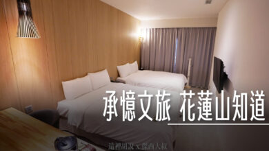 承憶文旅, 花蓮承憶文旅 花蓮山知道 火車轉運站前 免費腳踏車租用 , ,