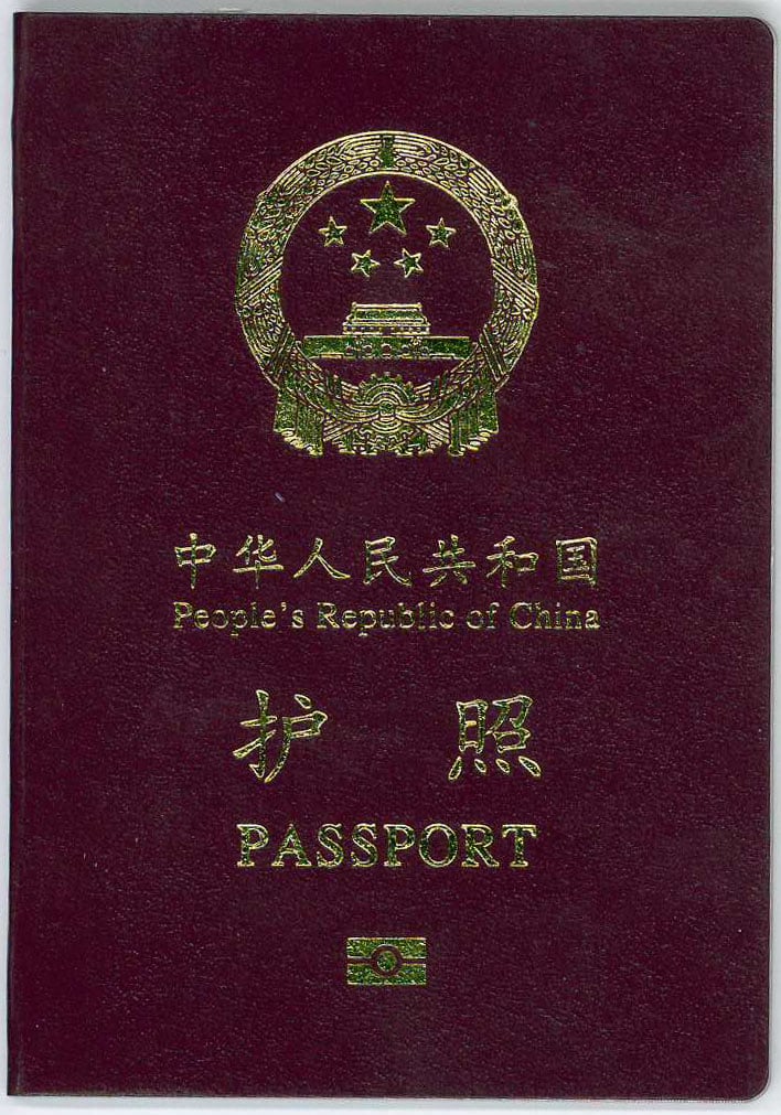 中國護照,免簽,台灣,歐盟,申根,護照,身分證