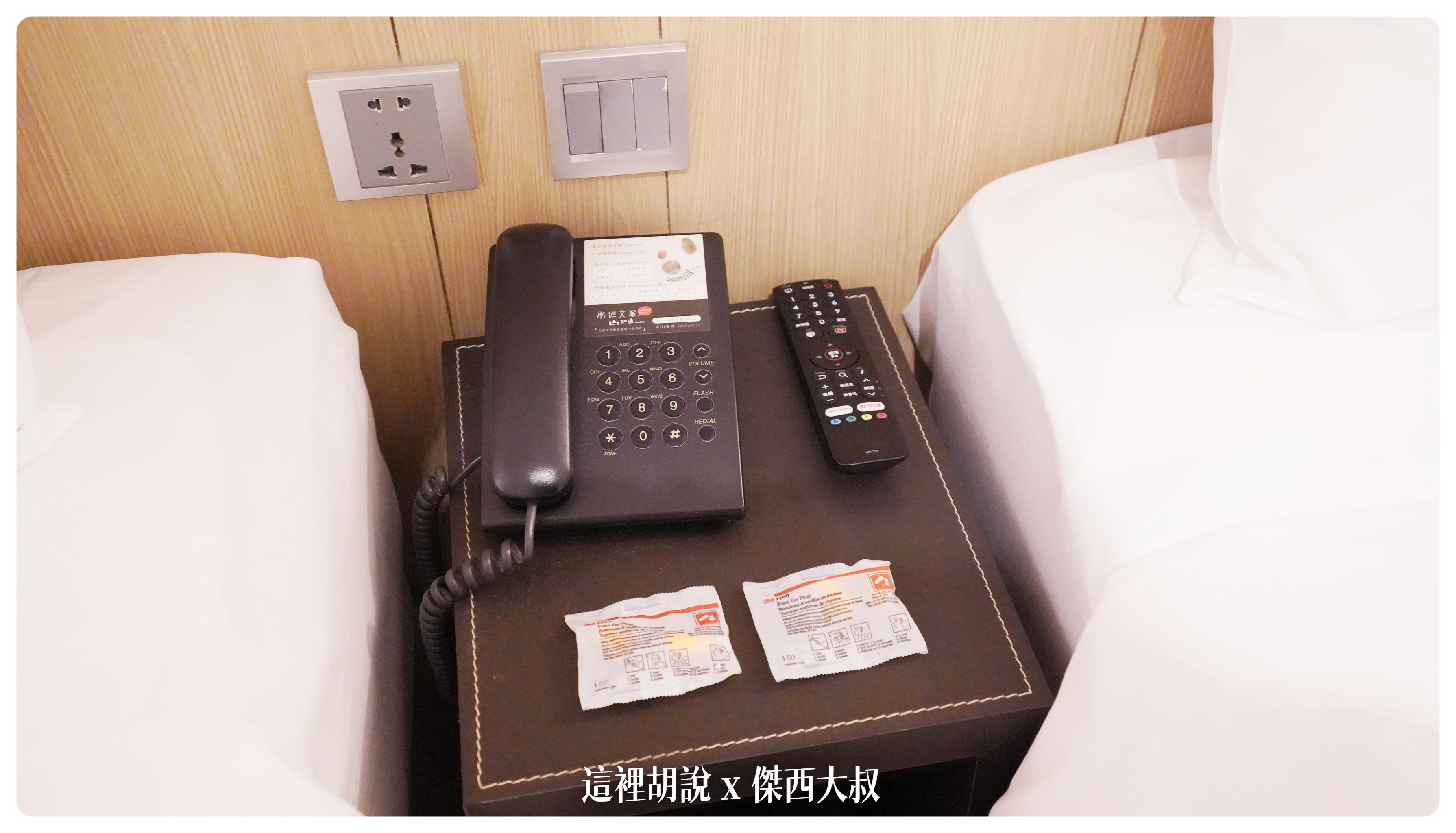 住宿,傑西飯店開箱清單,台灣,山知道,承憶文旅,東部,花蓮,花蓮火車站,飯店 住宿,傑西飯店開箱清單,台灣,山知道,承憶文旅,東部,花蓮,花蓮火車站,飯店