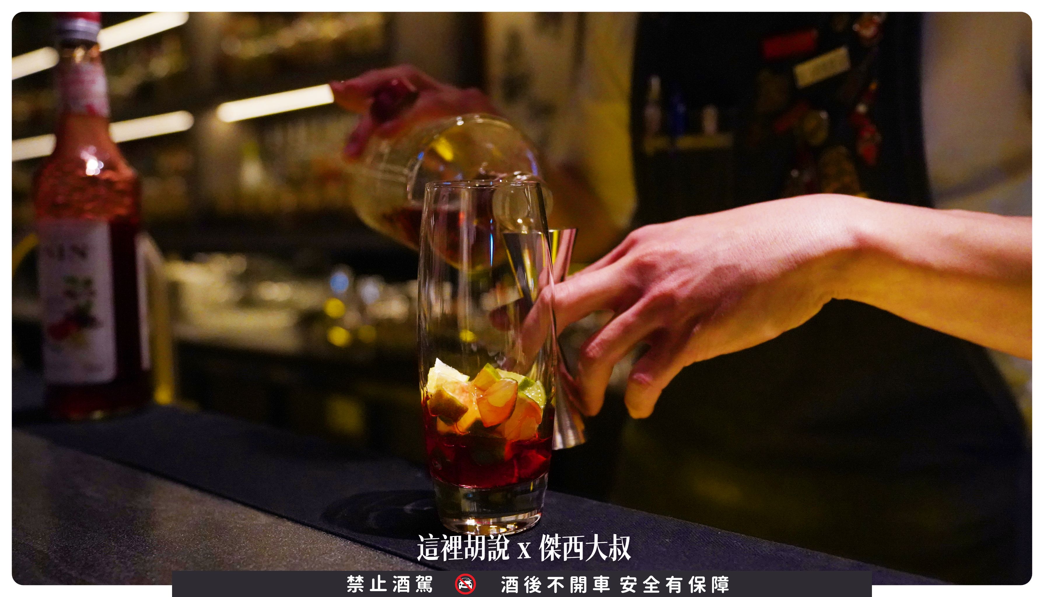 bar peace isle,PeaceIsle,台灣,和嶼,喝酒,夜生活,夜貓子,宵夜,東部,花蓮,花蓮酒吧,調酒,調酒師,酒吧 bar peace isle,PeaceIsle,台灣,和嶼,喝酒,夜生活,夜貓子,宵夜,東部,花蓮,花蓮酒吧,調酒,調酒師,酒吧