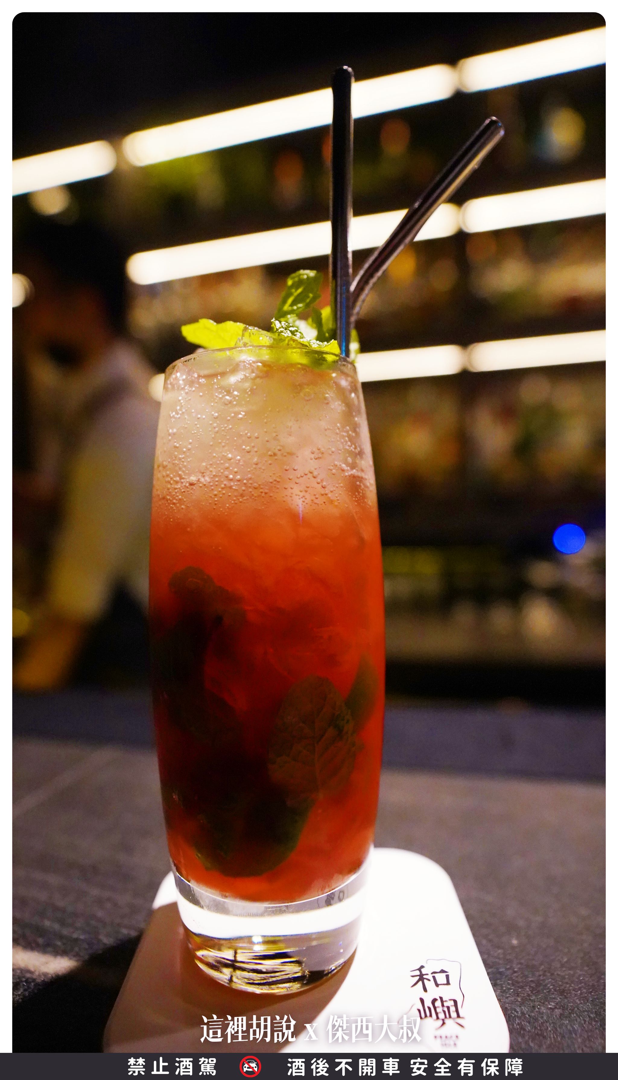 bar peace isle,PeaceIsle,台灣,和嶼,喝酒,夜生活,夜貓子,宵夜,東部,花蓮,花蓮酒吧,調酒,調酒師,酒吧 bar peace isle,PeaceIsle,台灣,和嶼,喝酒,夜生活,夜貓子,宵夜,東部,花蓮,花蓮酒吧,調酒,調酒師,酒吧