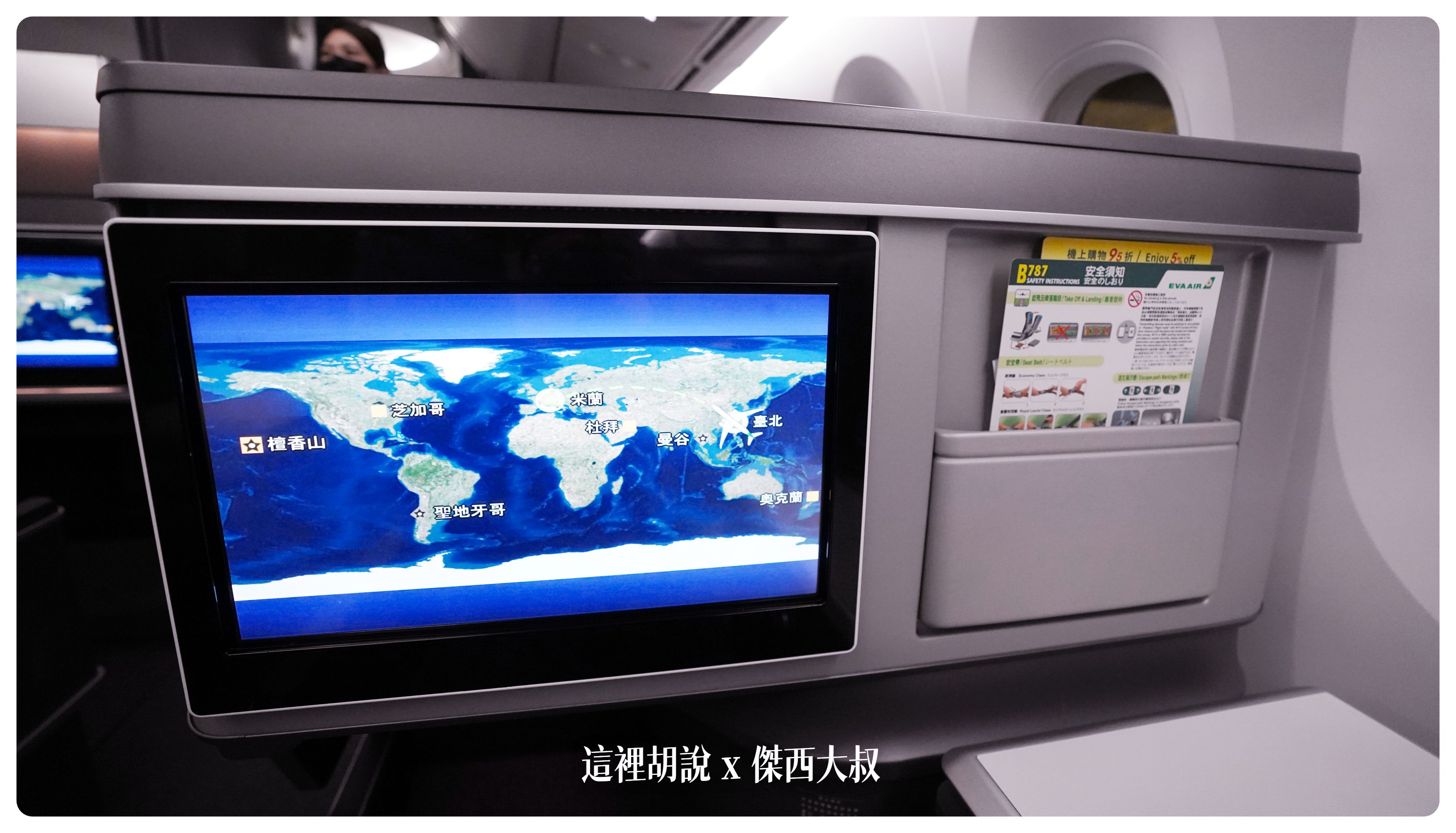 2023,787,787-9,br95 長榮,br95機型,br95長榮,BUSINESS CLASS,CLASS C,Google News,paul lee 長榮,star alliance,the infinity 貴賓室,tpe-mxp,傑西論文,傑西飛行記錄,商務艙,商務艙飛行記錄,座位推薦,星空聯盟,皇璽桂冠艙,米蘭,義大利,航空,長榮787-9商務艙,長榮機隊,長榮航空,長榮航空商務艙,馬爾彭薩機場 2023,787,787-9,br95 長榮,br95機型,br95長榮,BUSINESS CLASS,CLASS C,Google News,paul lee 長榮,star alliance,the infinity 貴賓室,tpe-mxp,傑西論文,傑西飛行記錄,商務艙,商務艙飛行記錄,座位推薦,星空聯盟,皇璽桂冠艙,米蘭,義大利,航空,長榮787-9商務艙,長榮機隊,長榮航空,長榮航空商務艙,馬爾彭薩機場